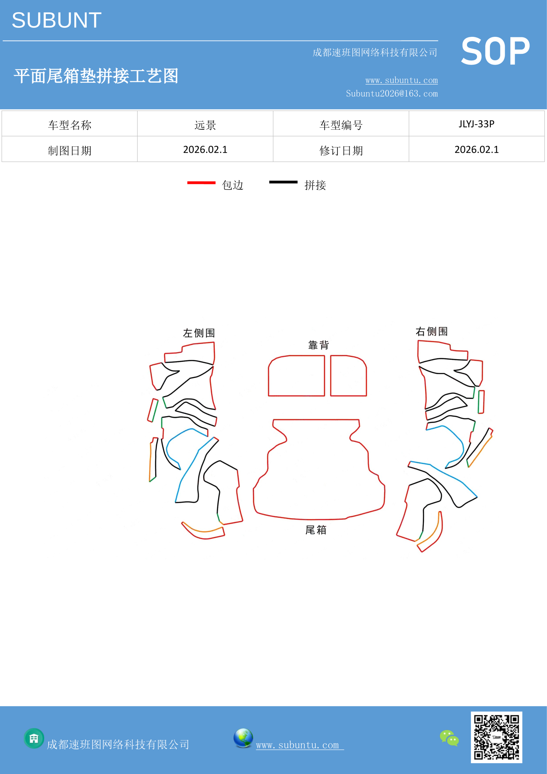 JLYJ-33P-速班图