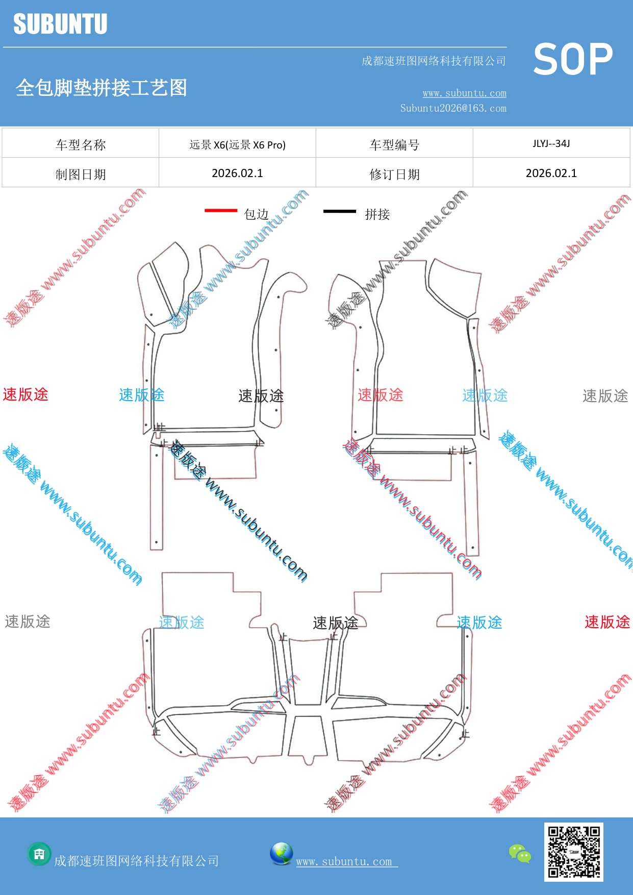 工艺图