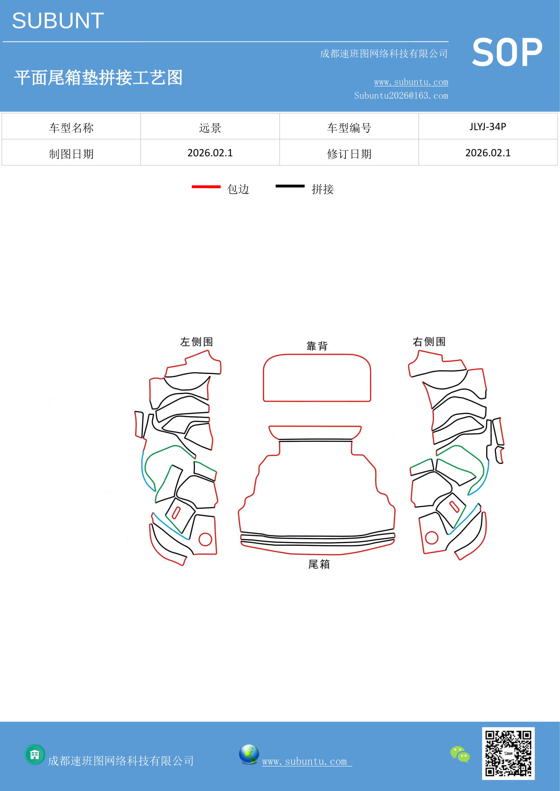 工艺图