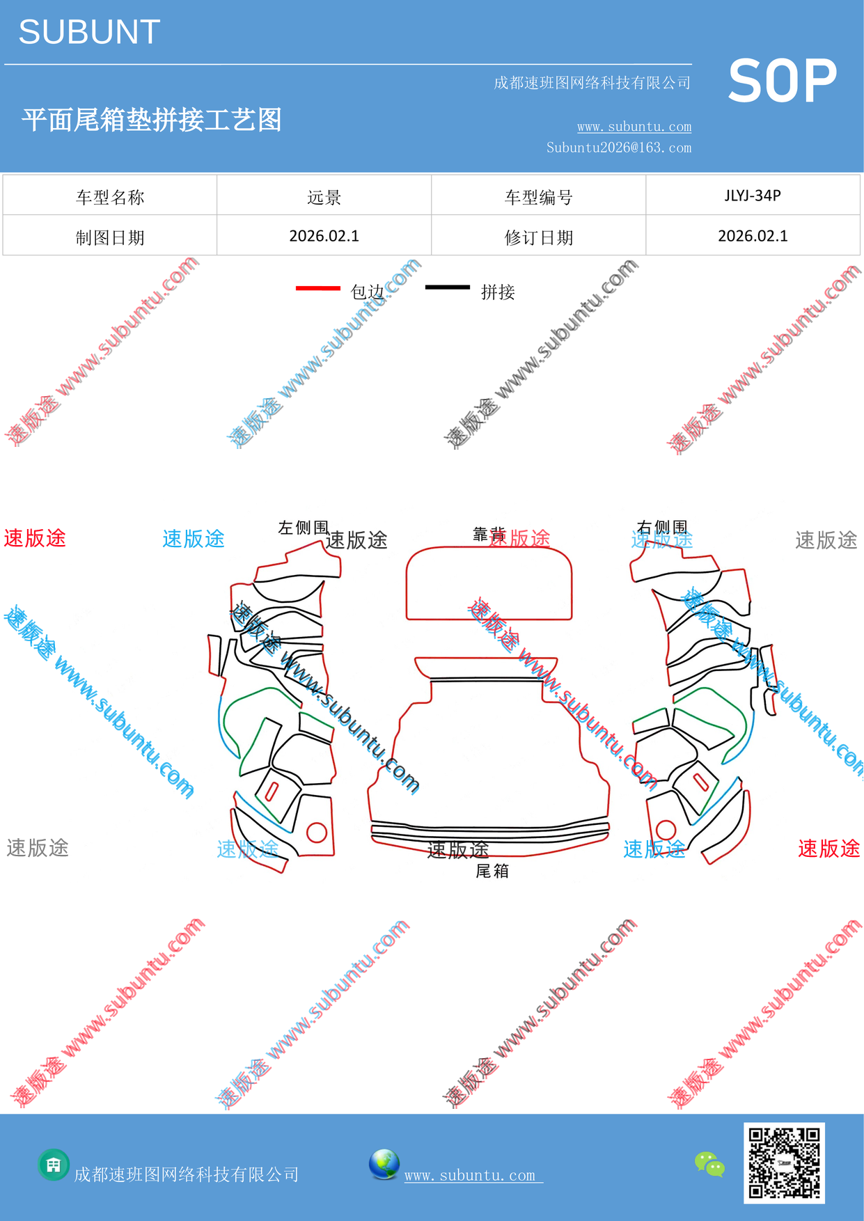 工艺图