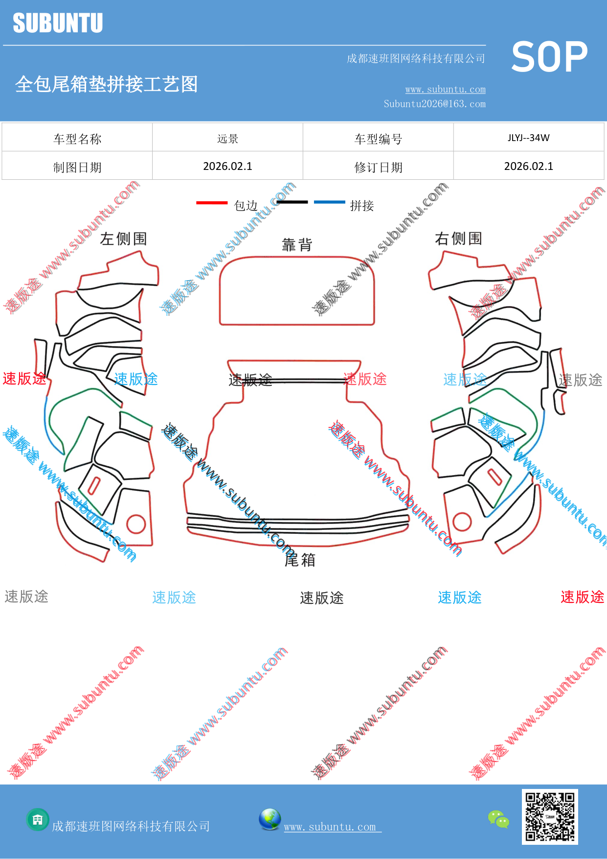 工艺图
