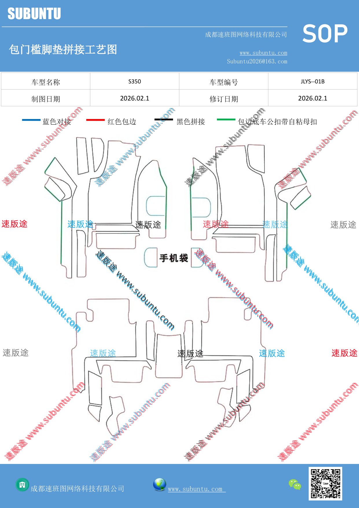 工艺图