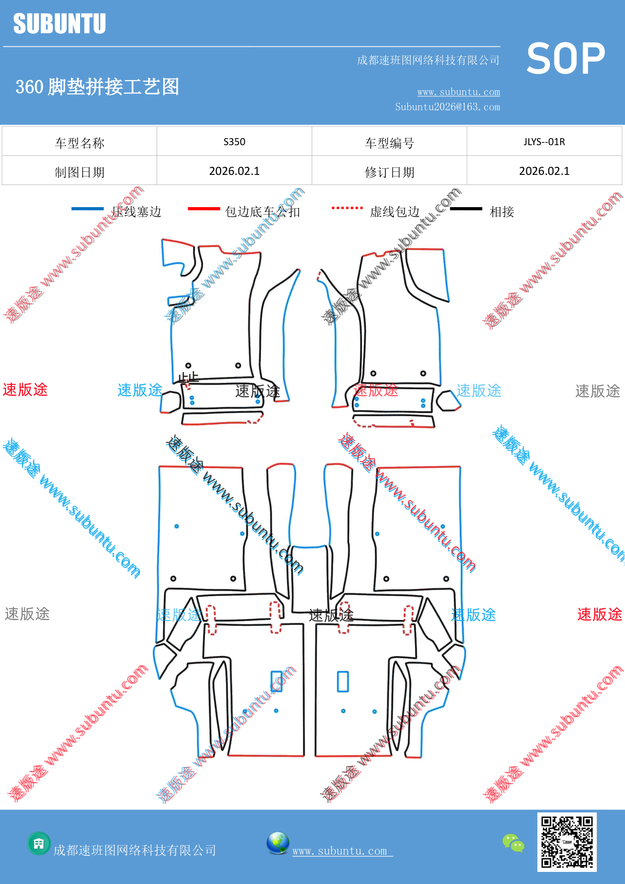 工艺图