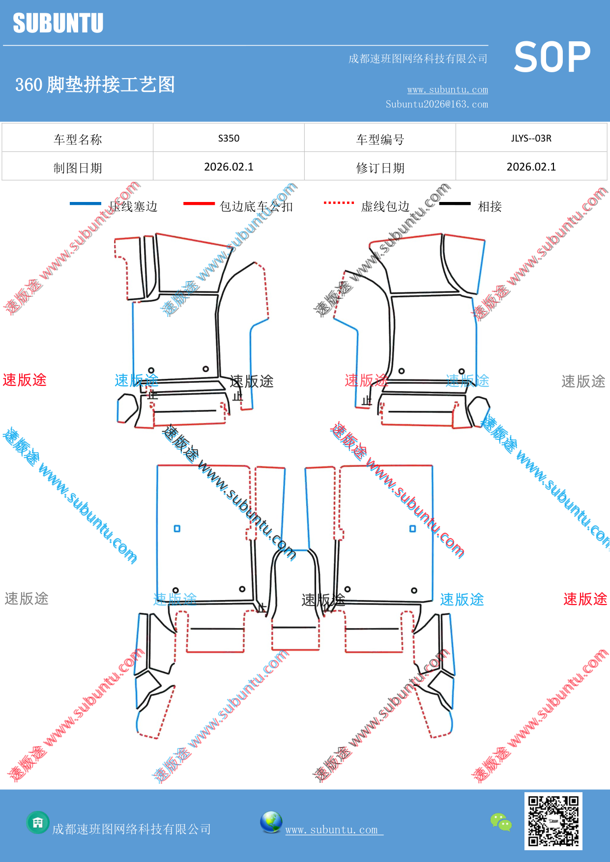 工艺图
