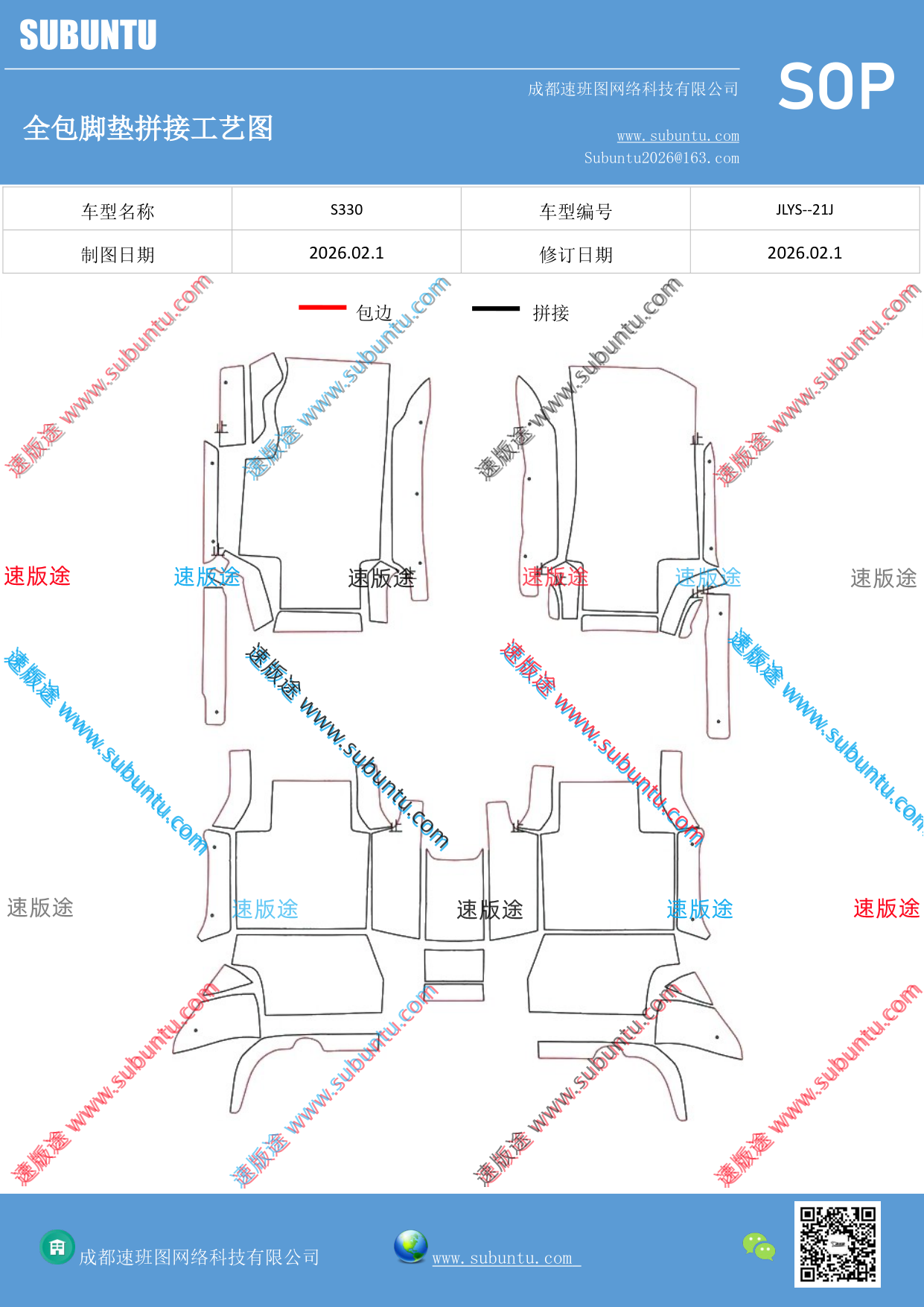 工艺图
