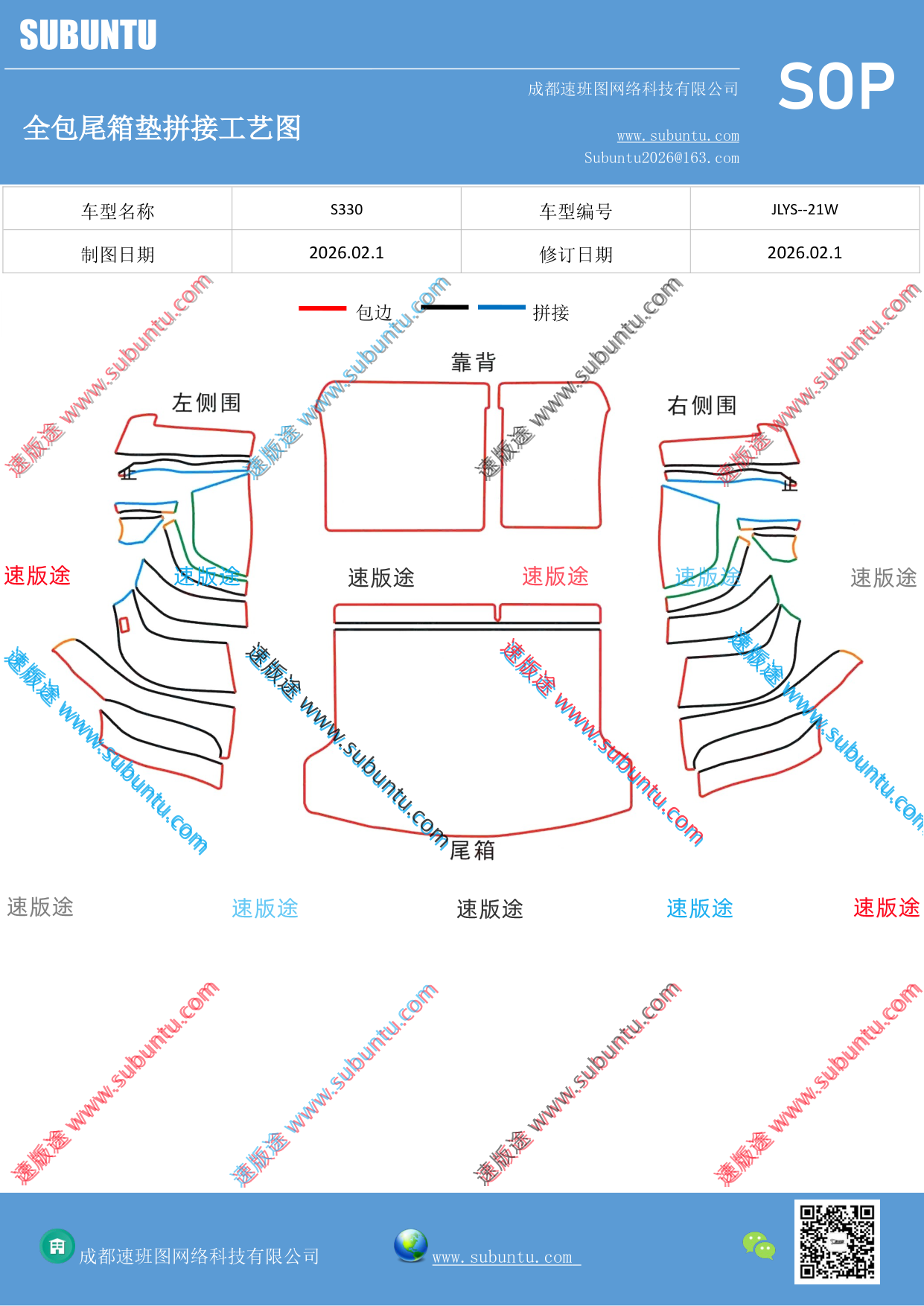 工艺图