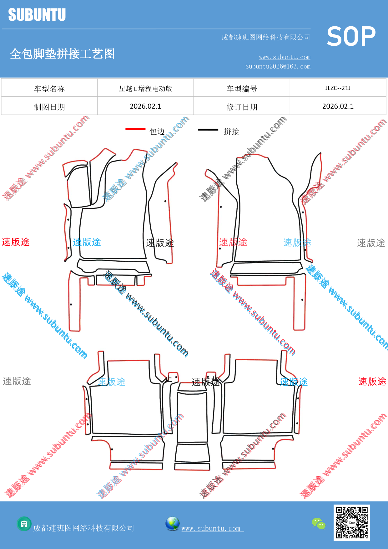 工艺图