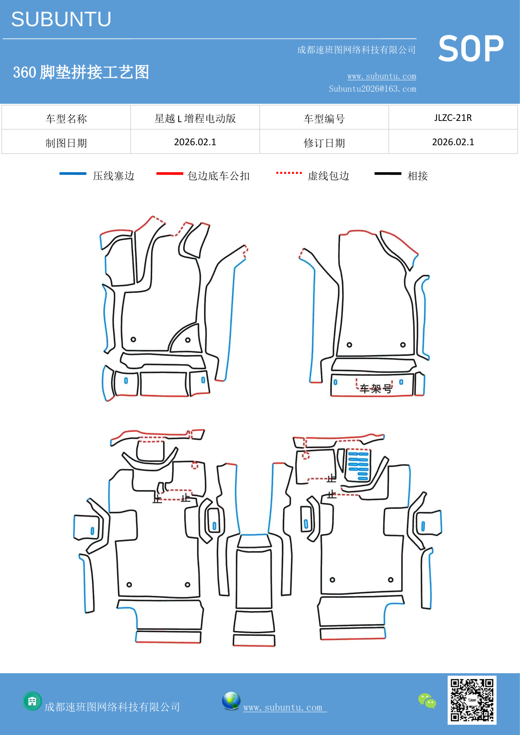 工艺图