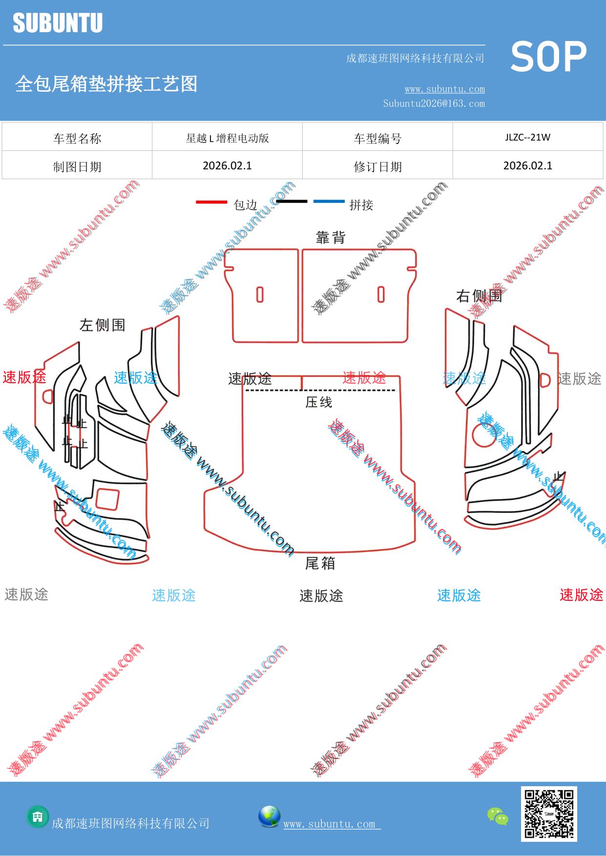 工艺图