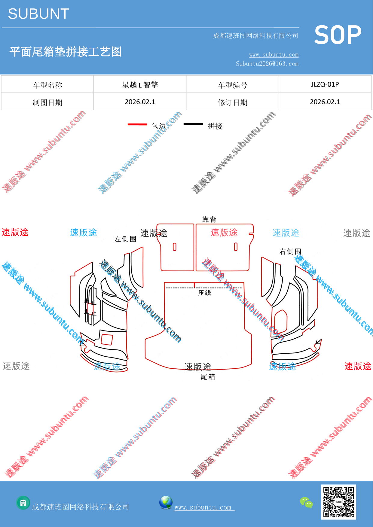 工艺图