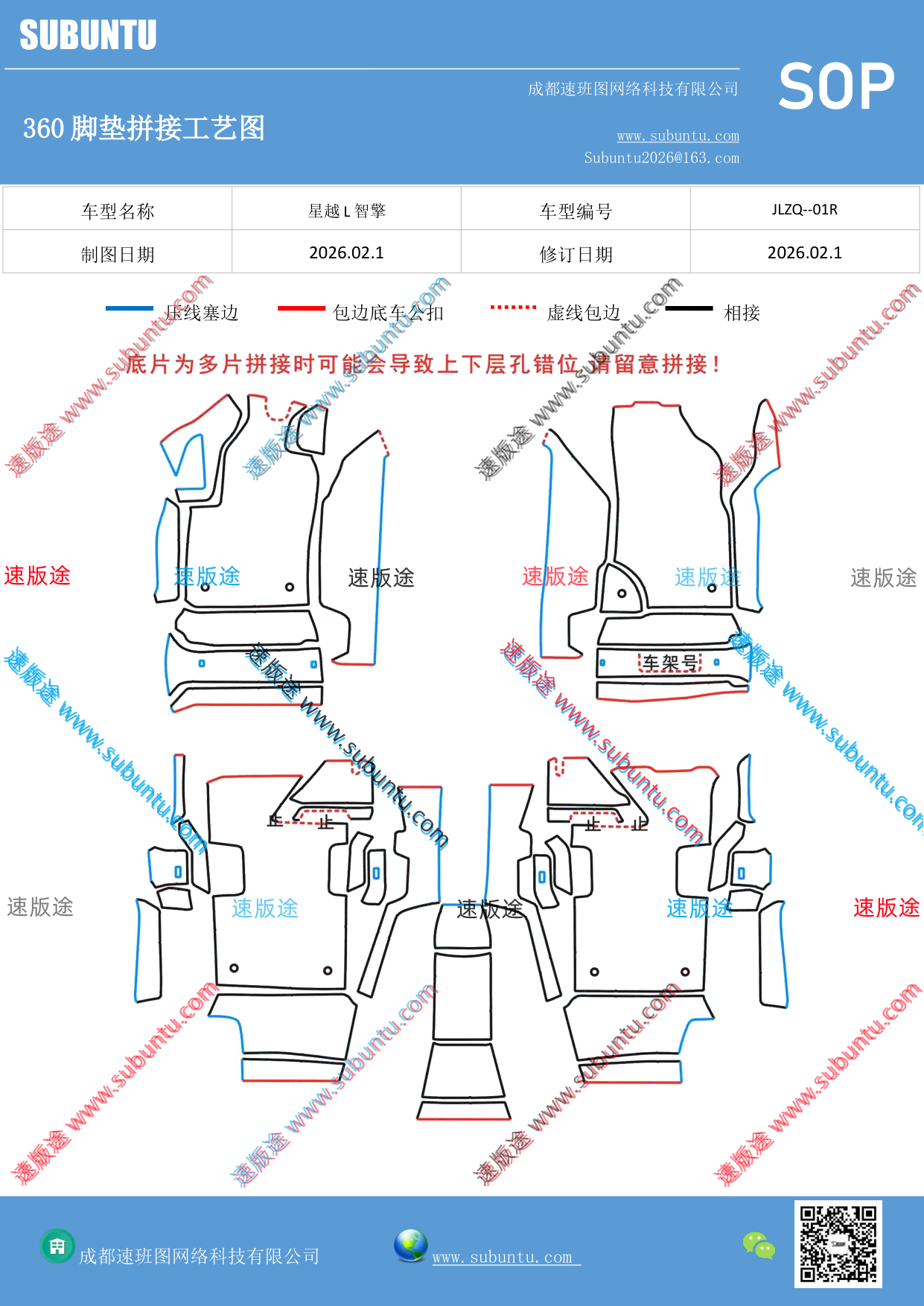 工艺图