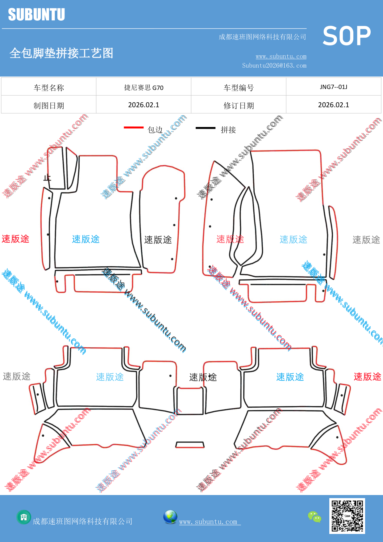 工艺图