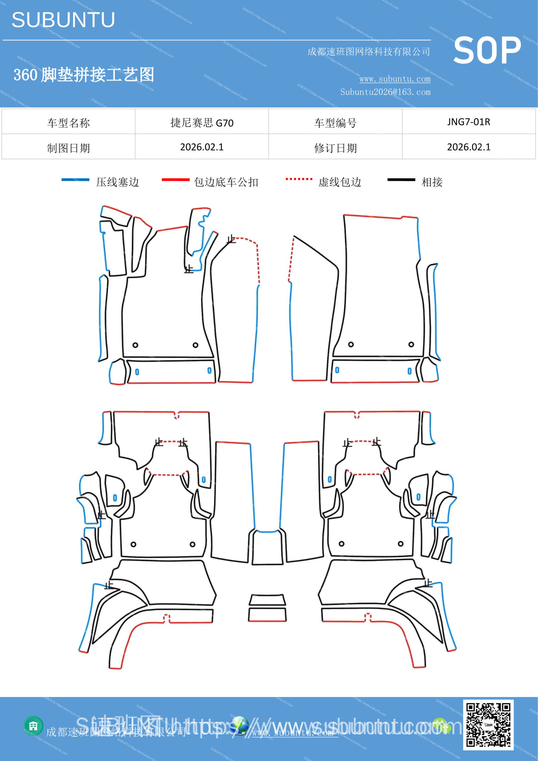 工艺图