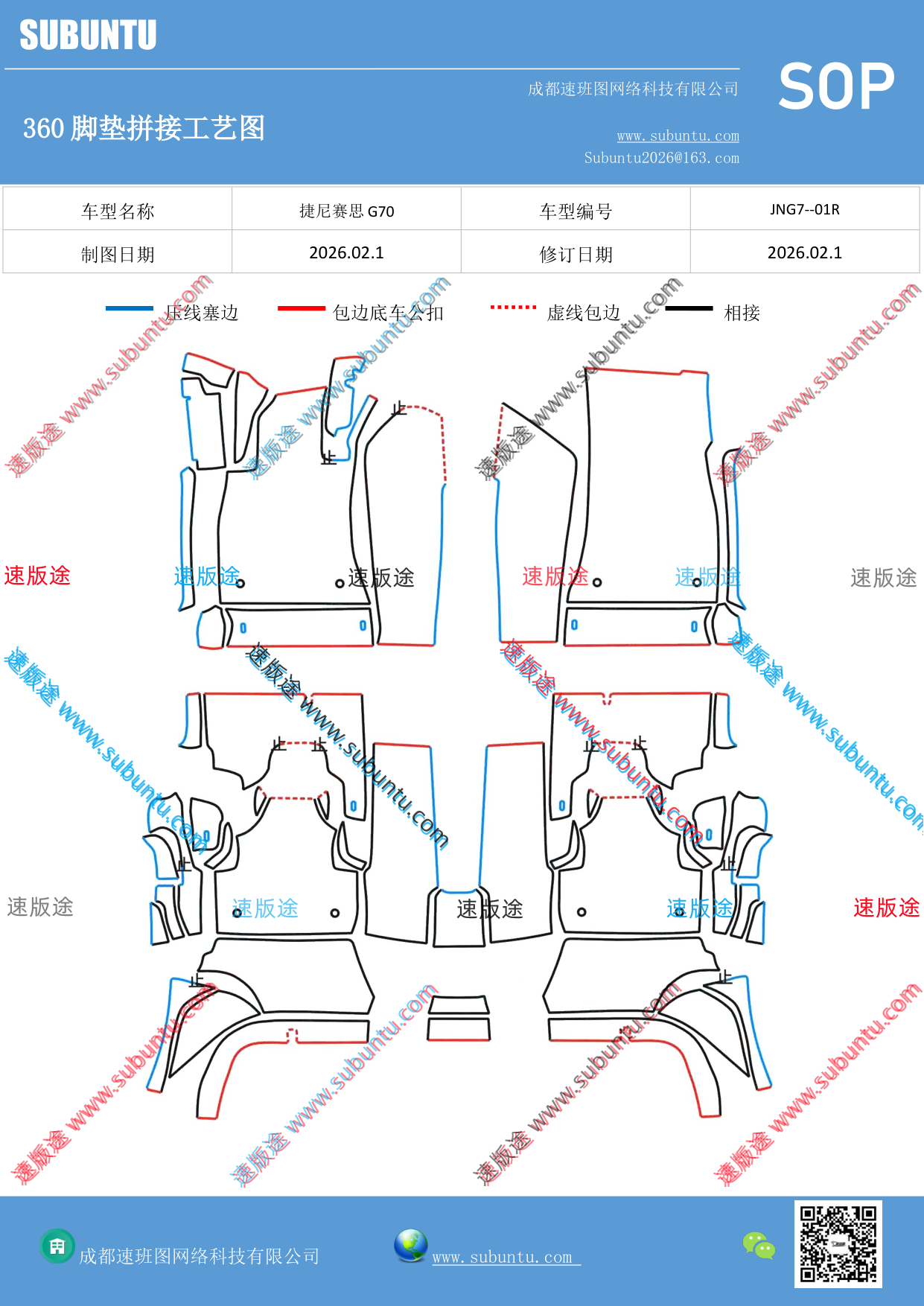 工艺图