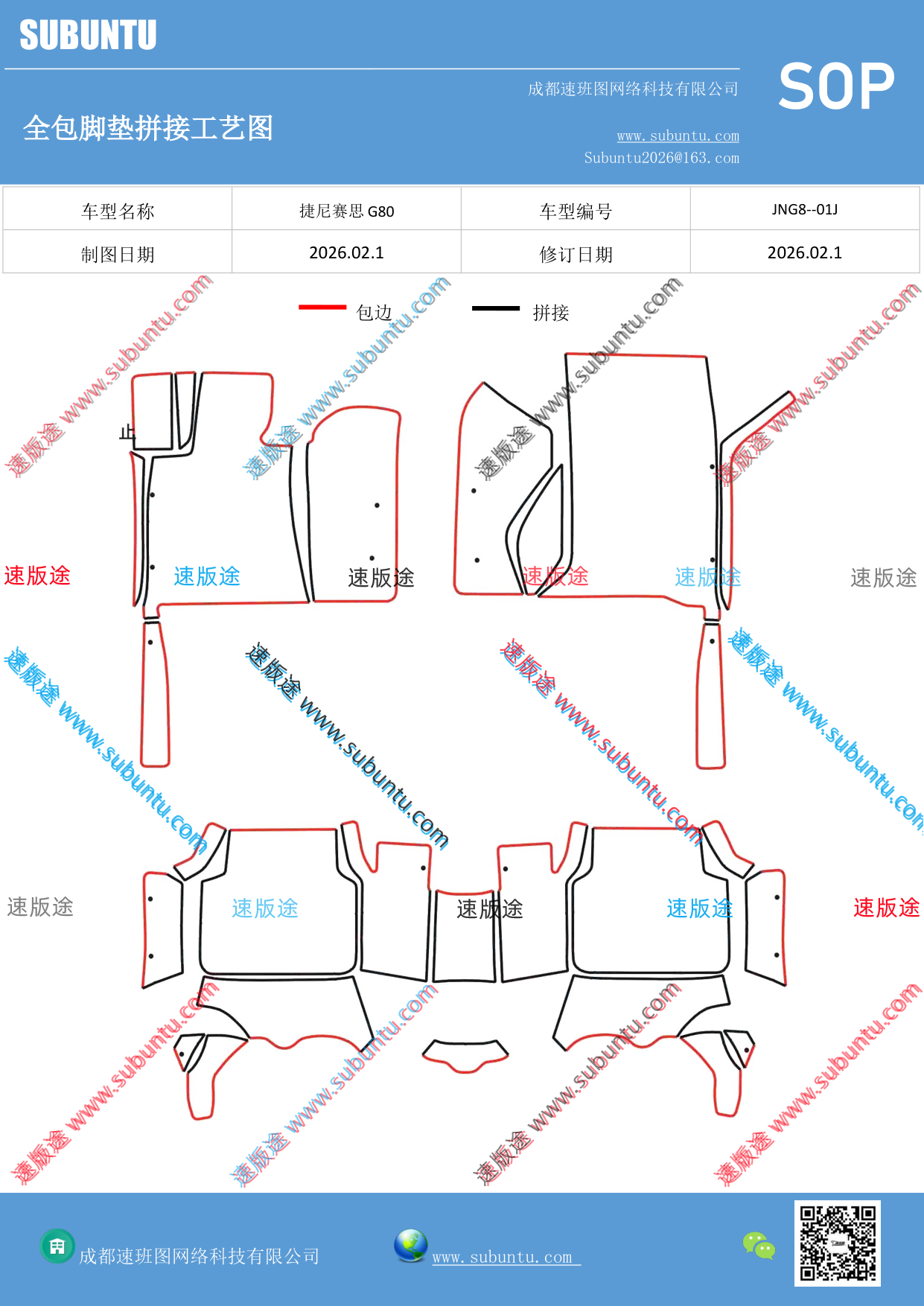 工艺图