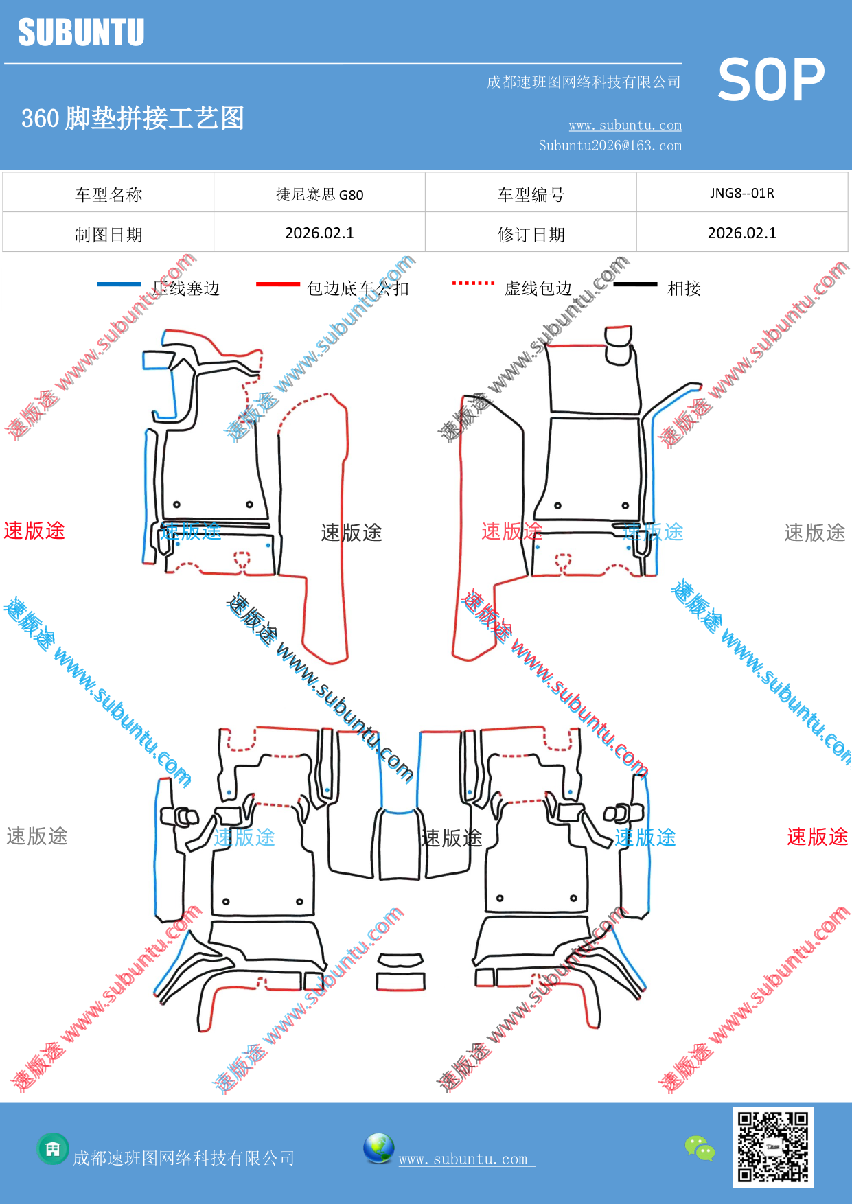 工艺图