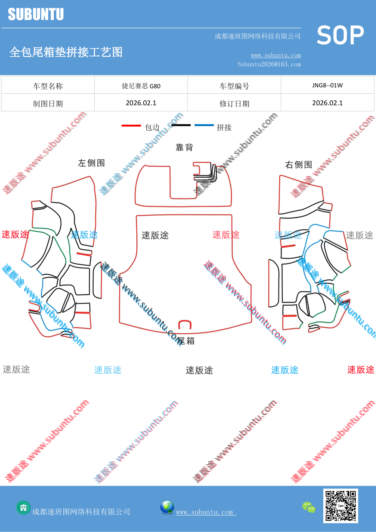 工艺图