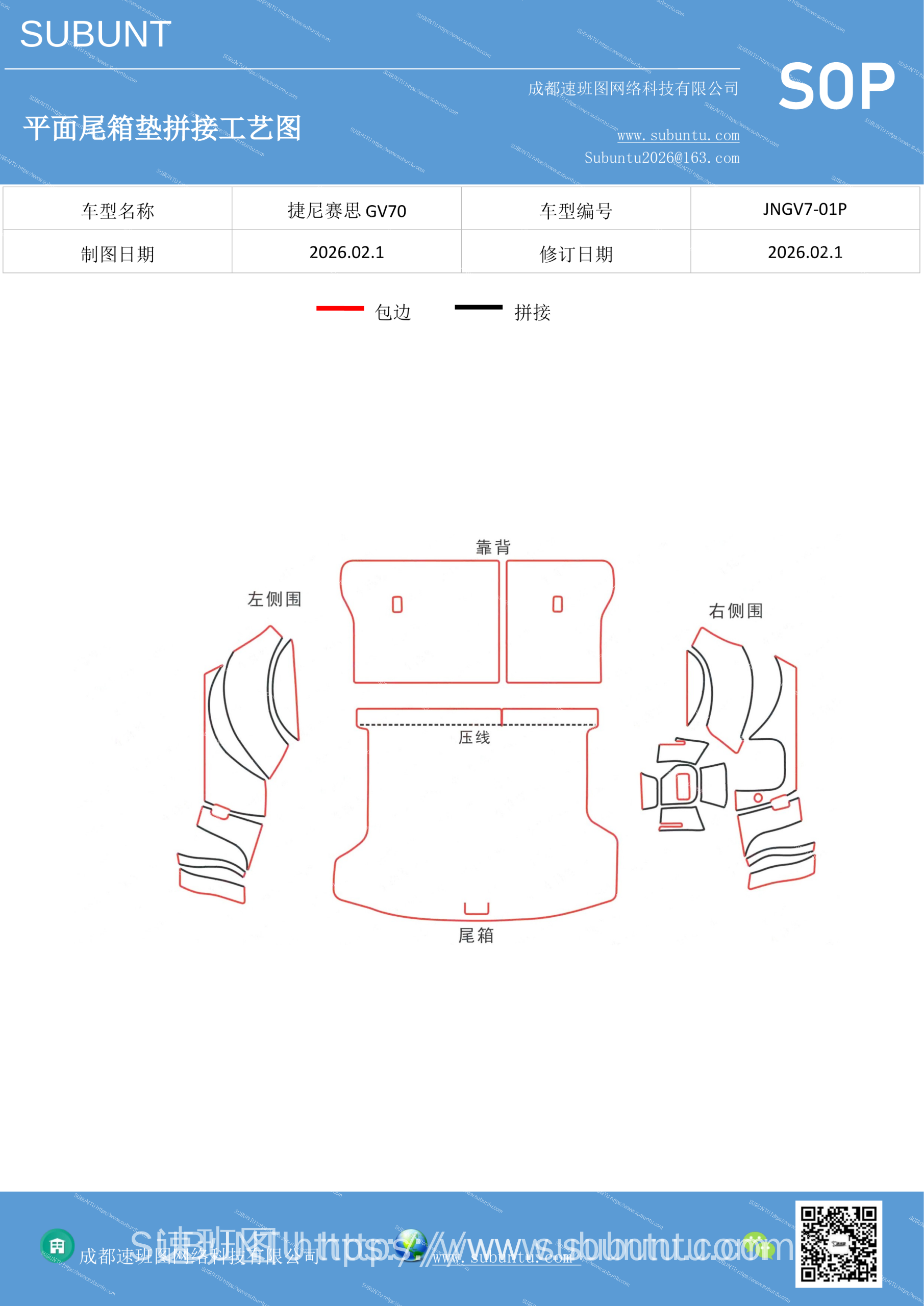 工艺图