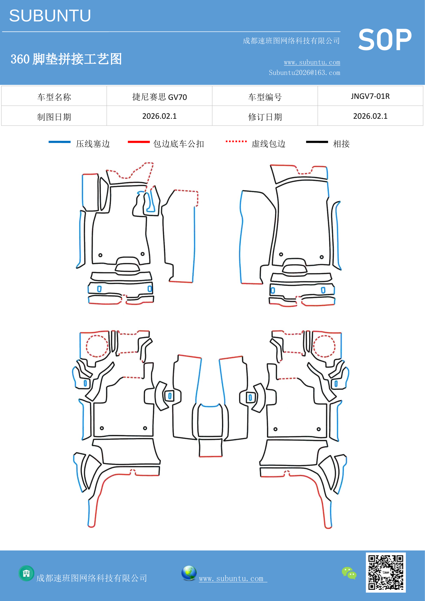 工艺图