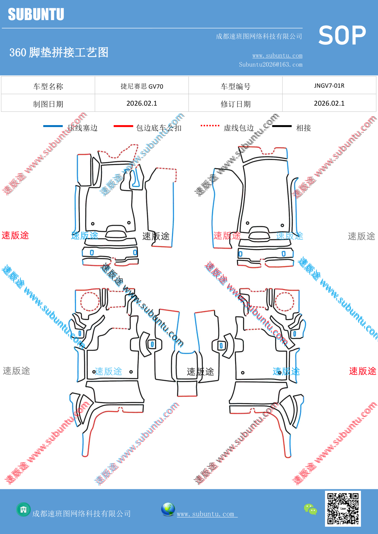 工艺图
