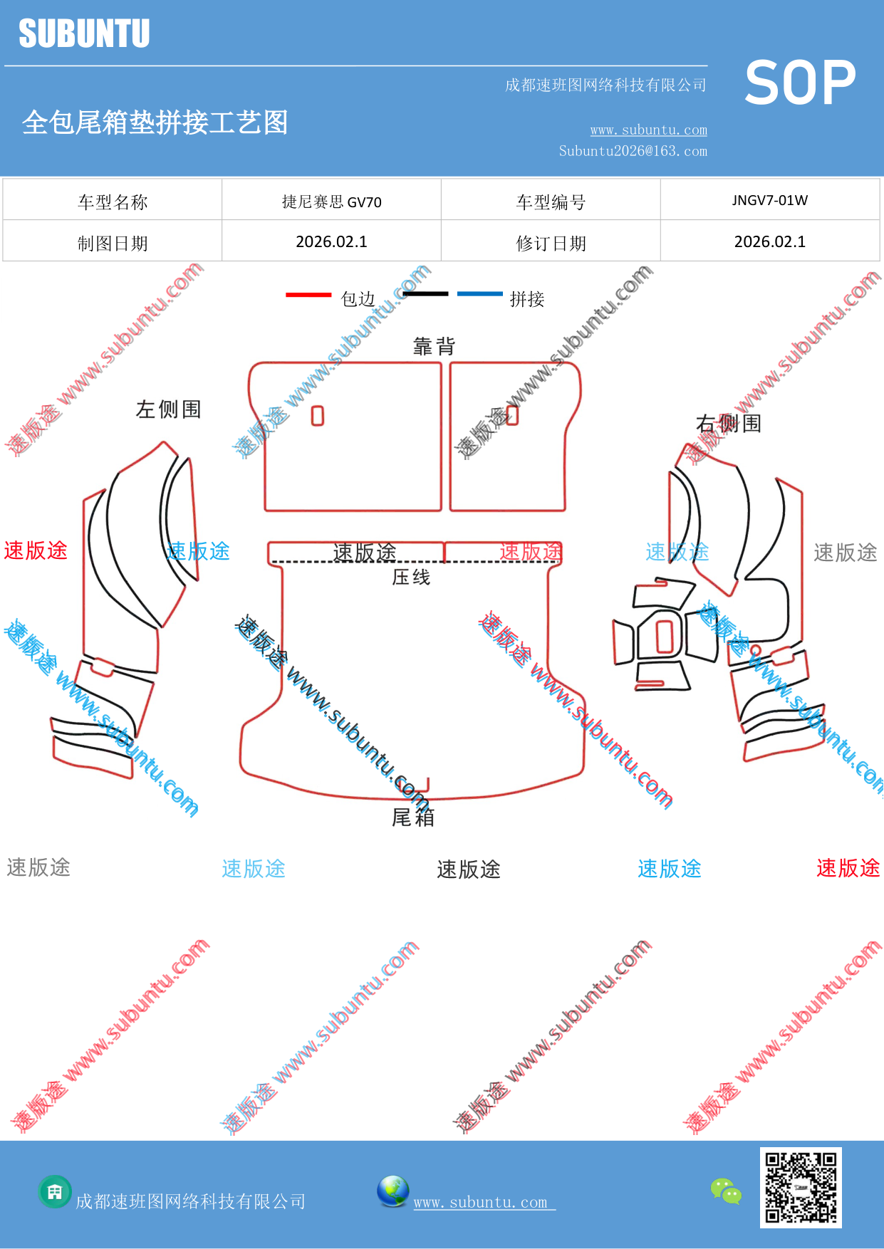 工艺图
