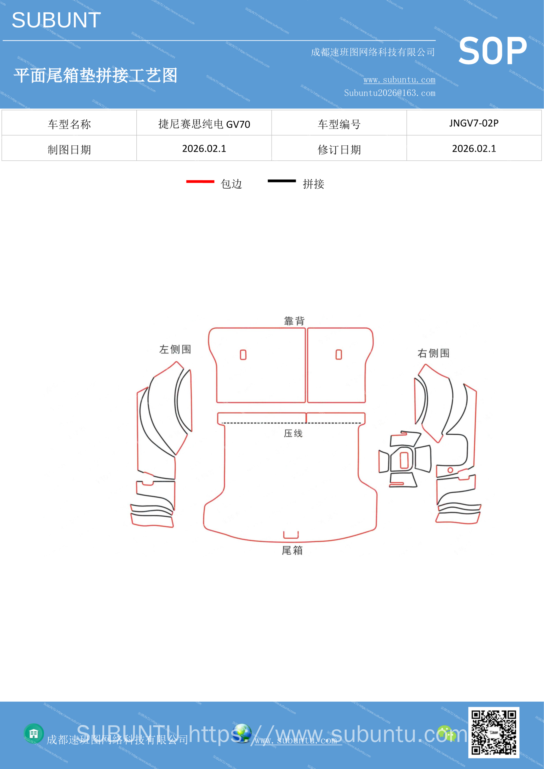 工艺图