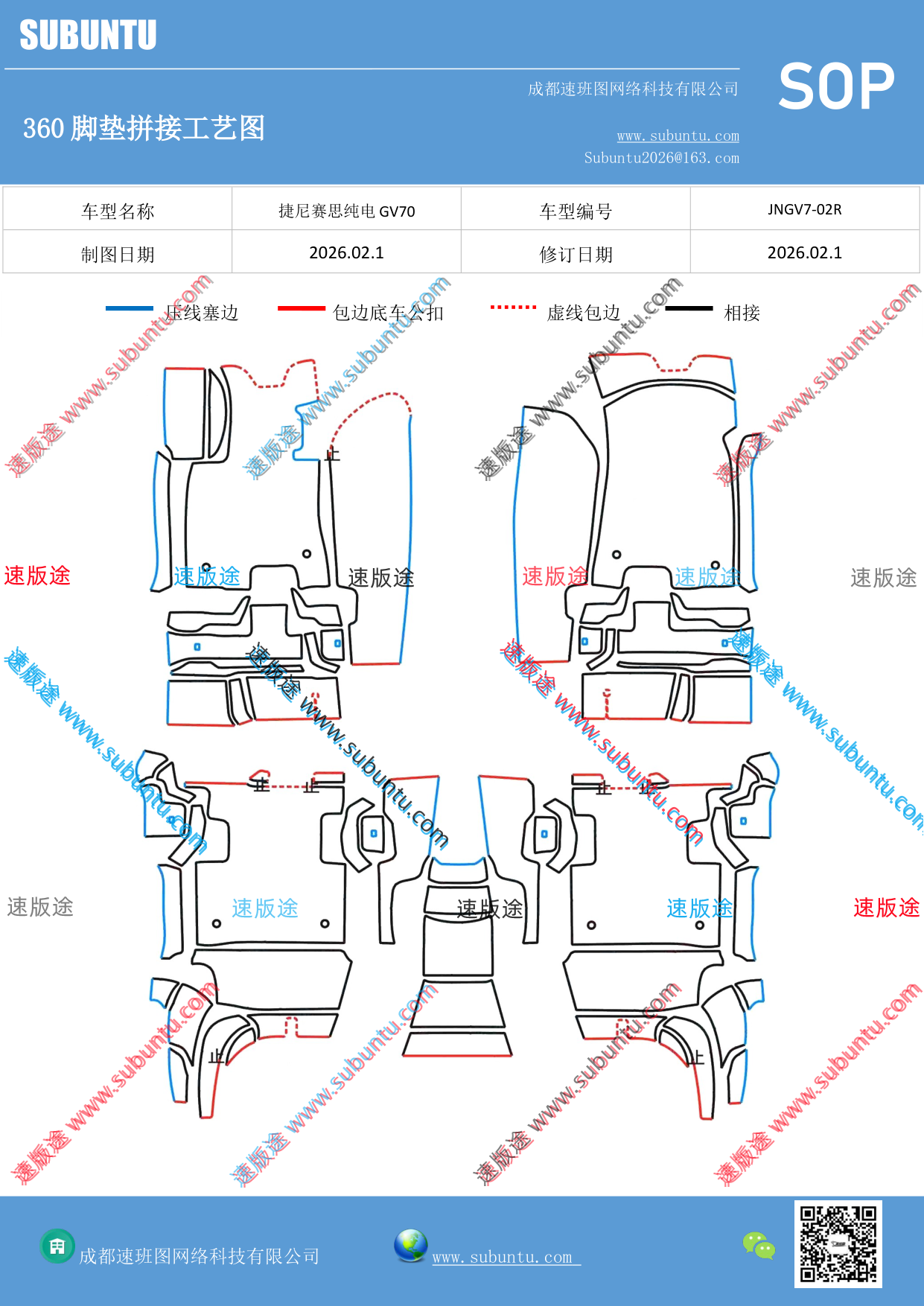 工艺图