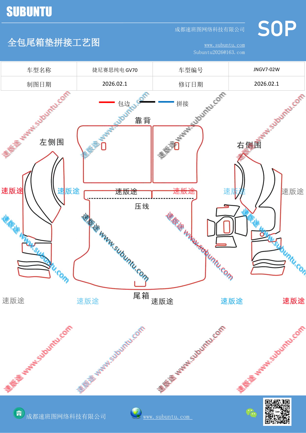 工艺图