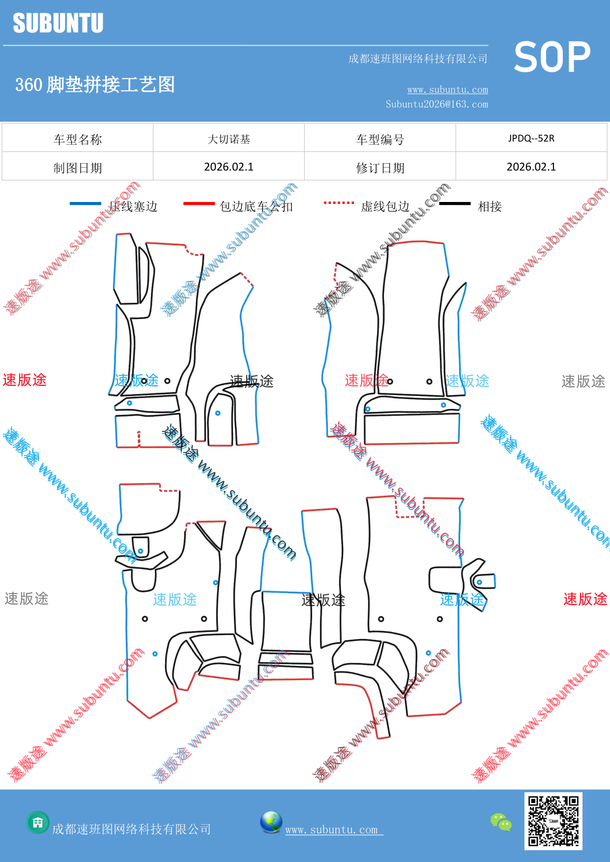 工艺图