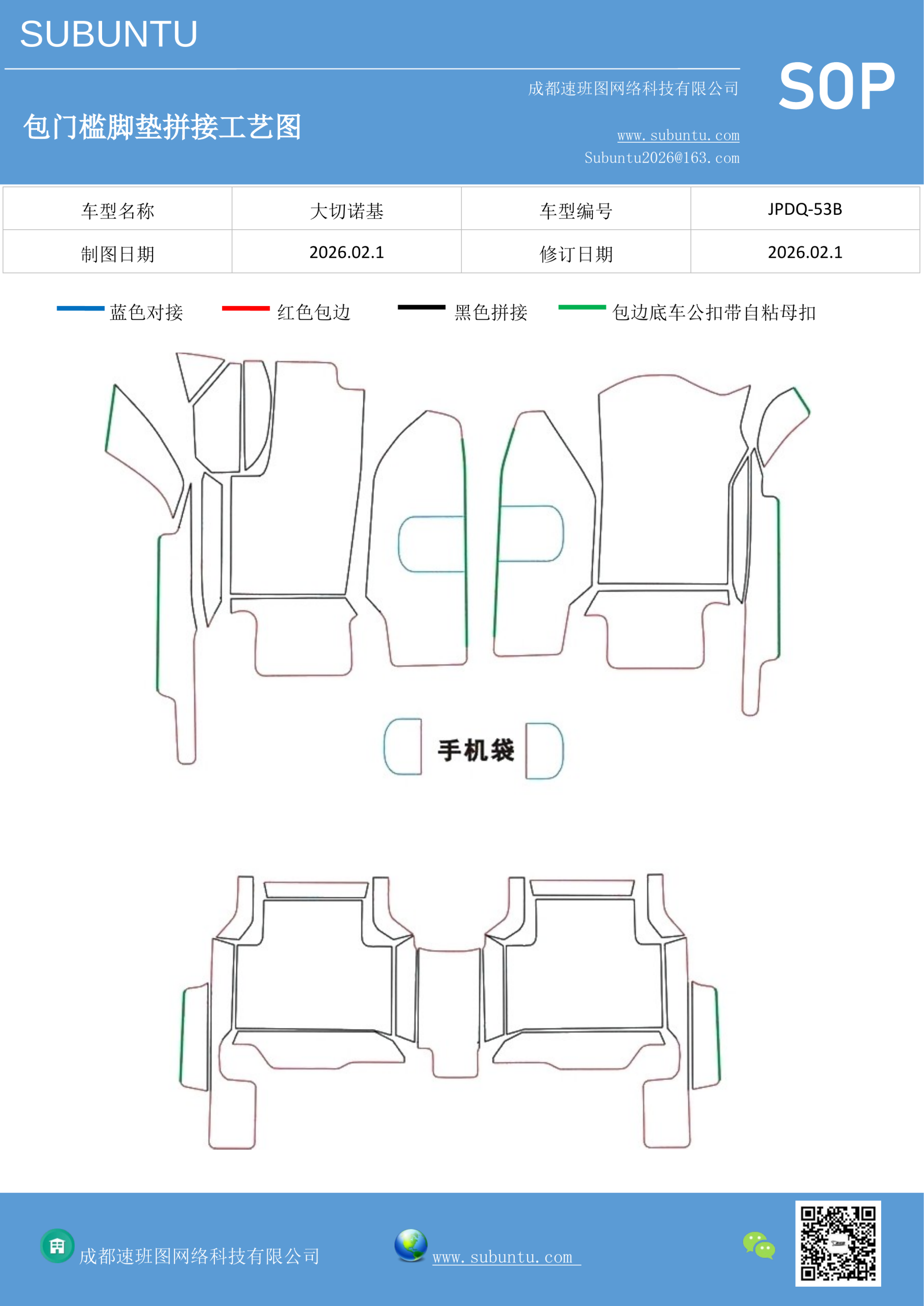 工艺图