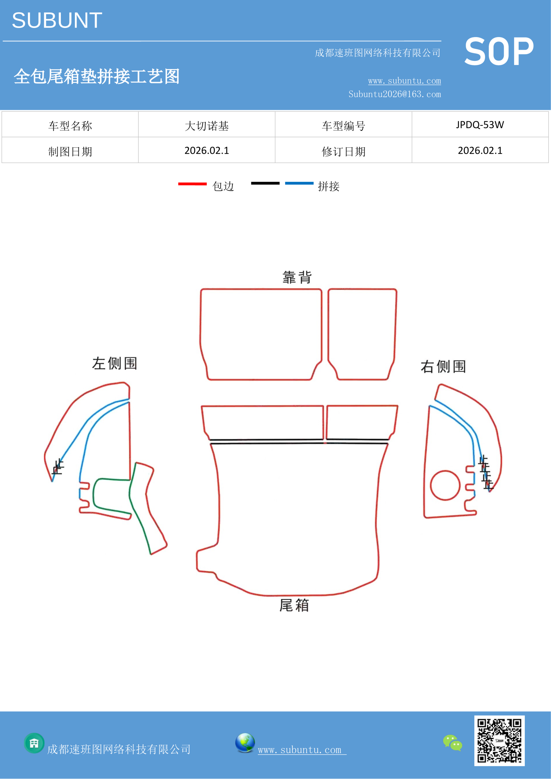 工艺图