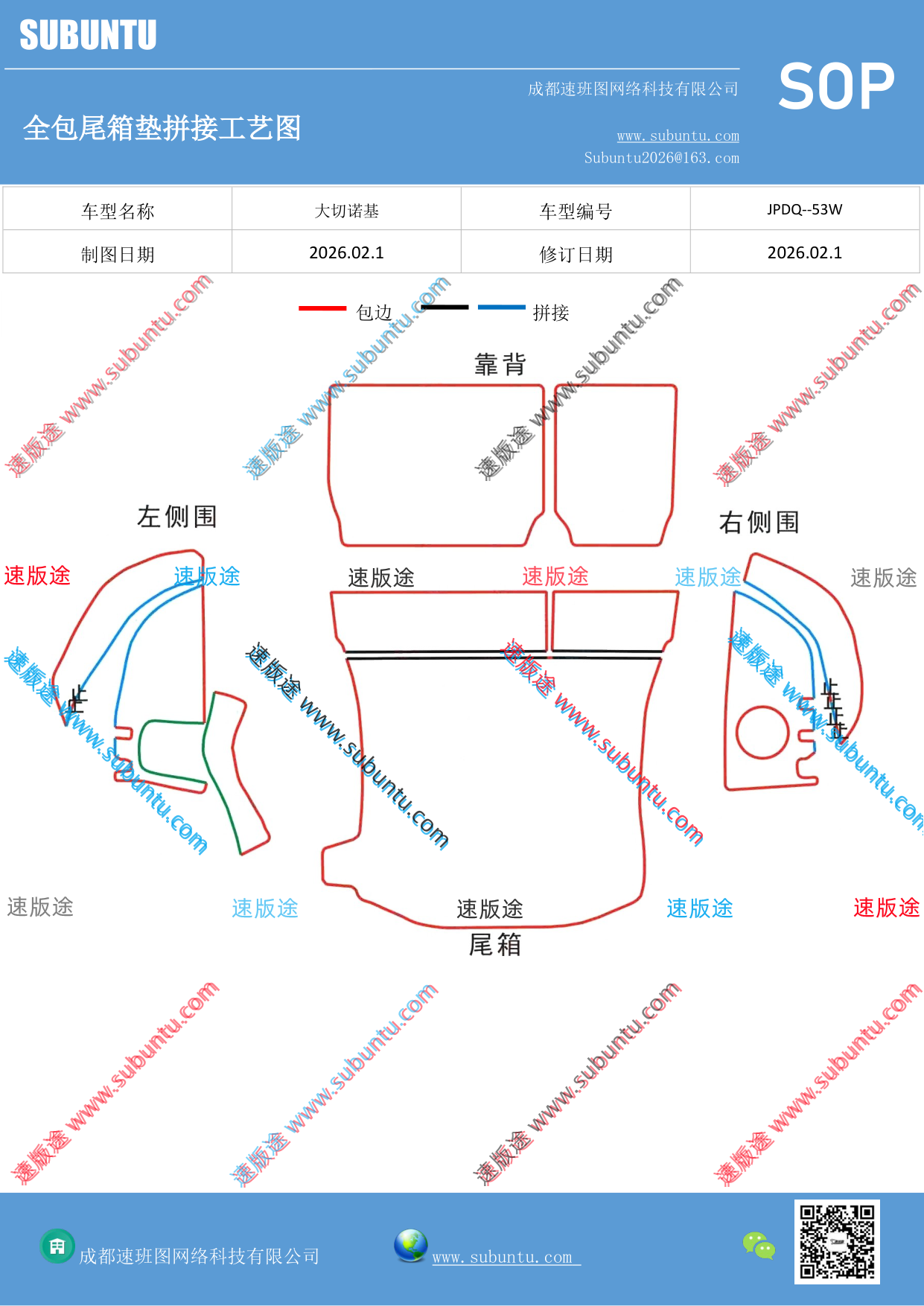 工艺图