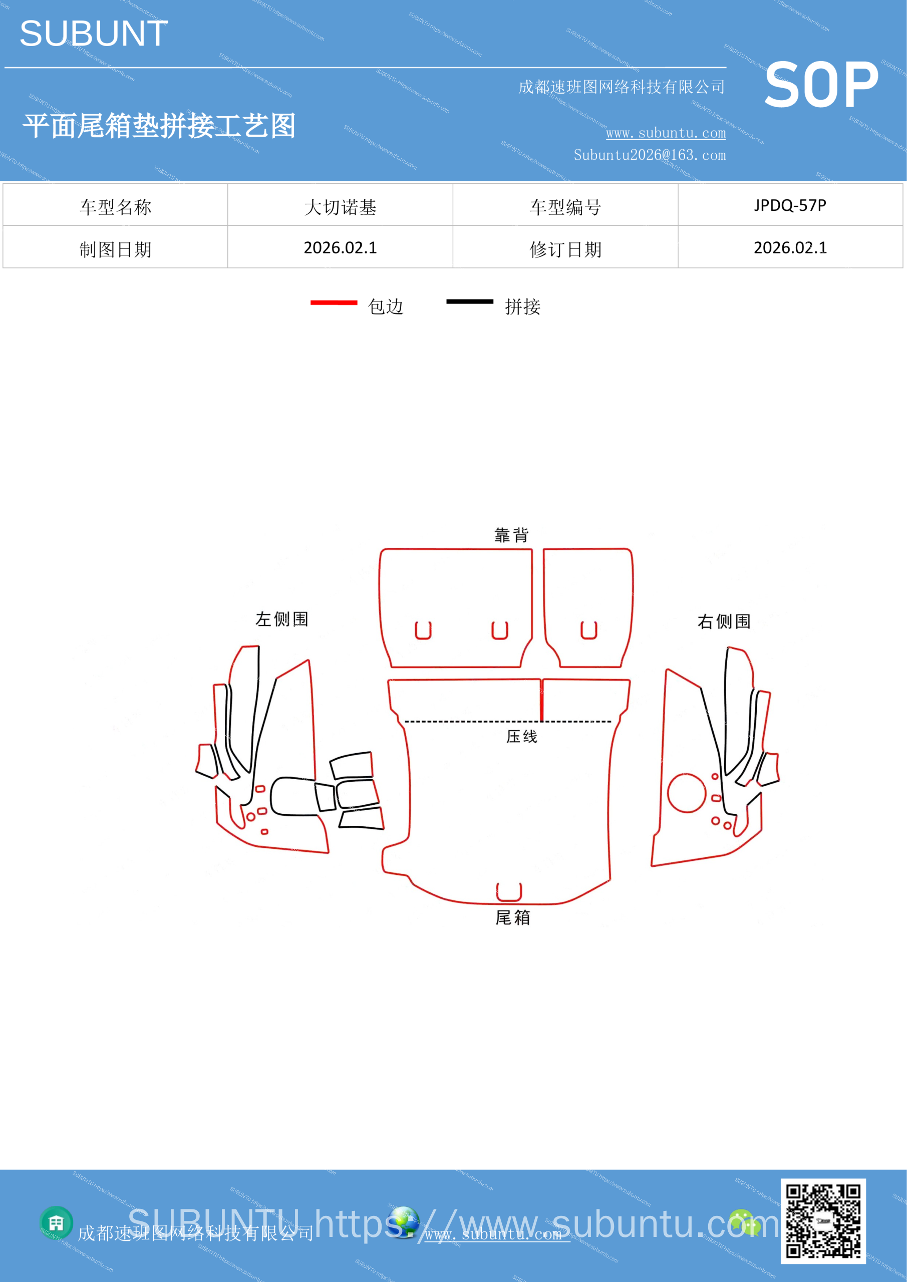 工艺图