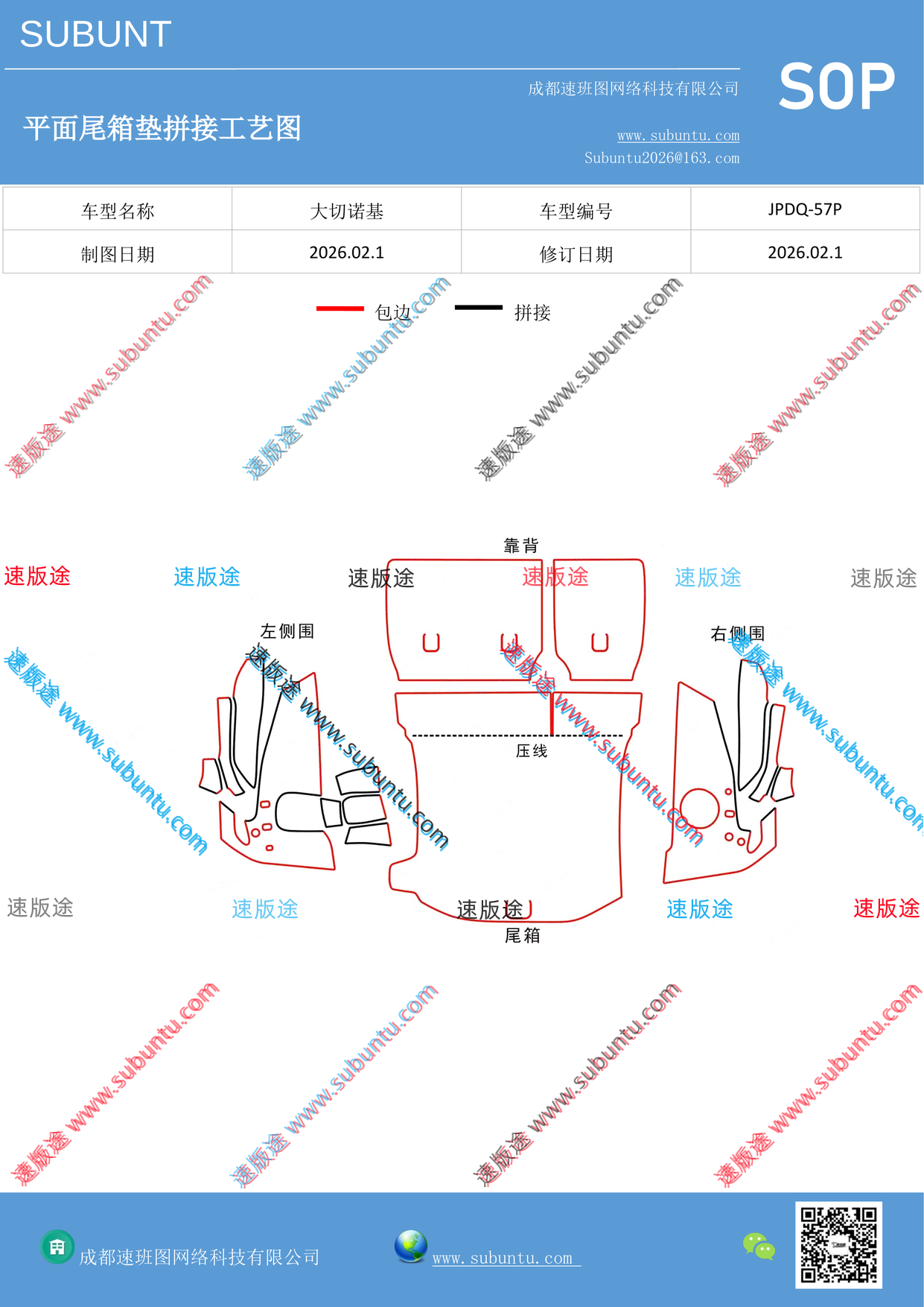 工艺图