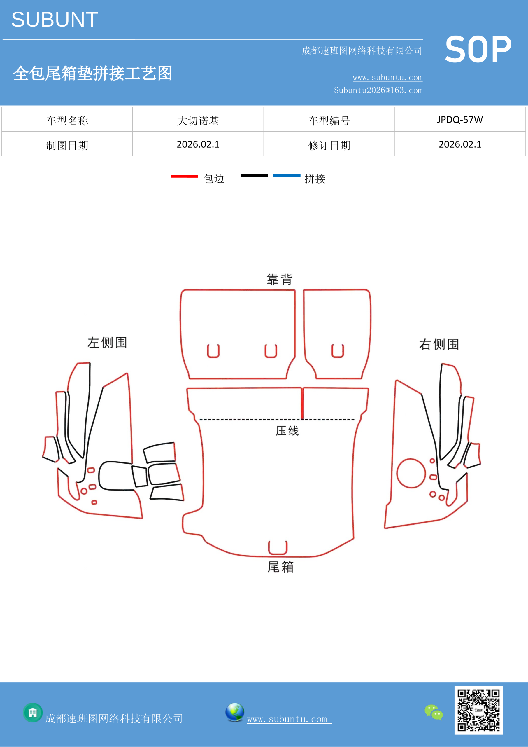 工艺图