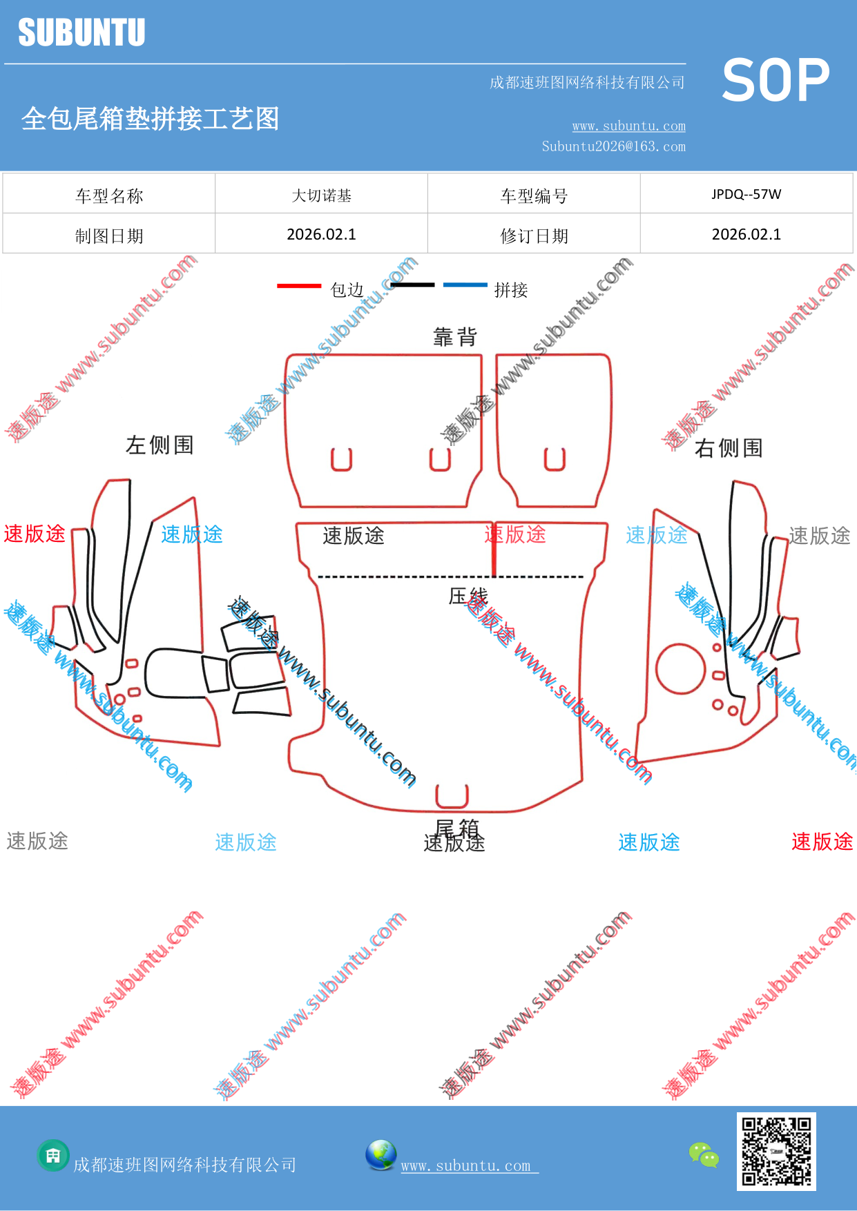 工艺图