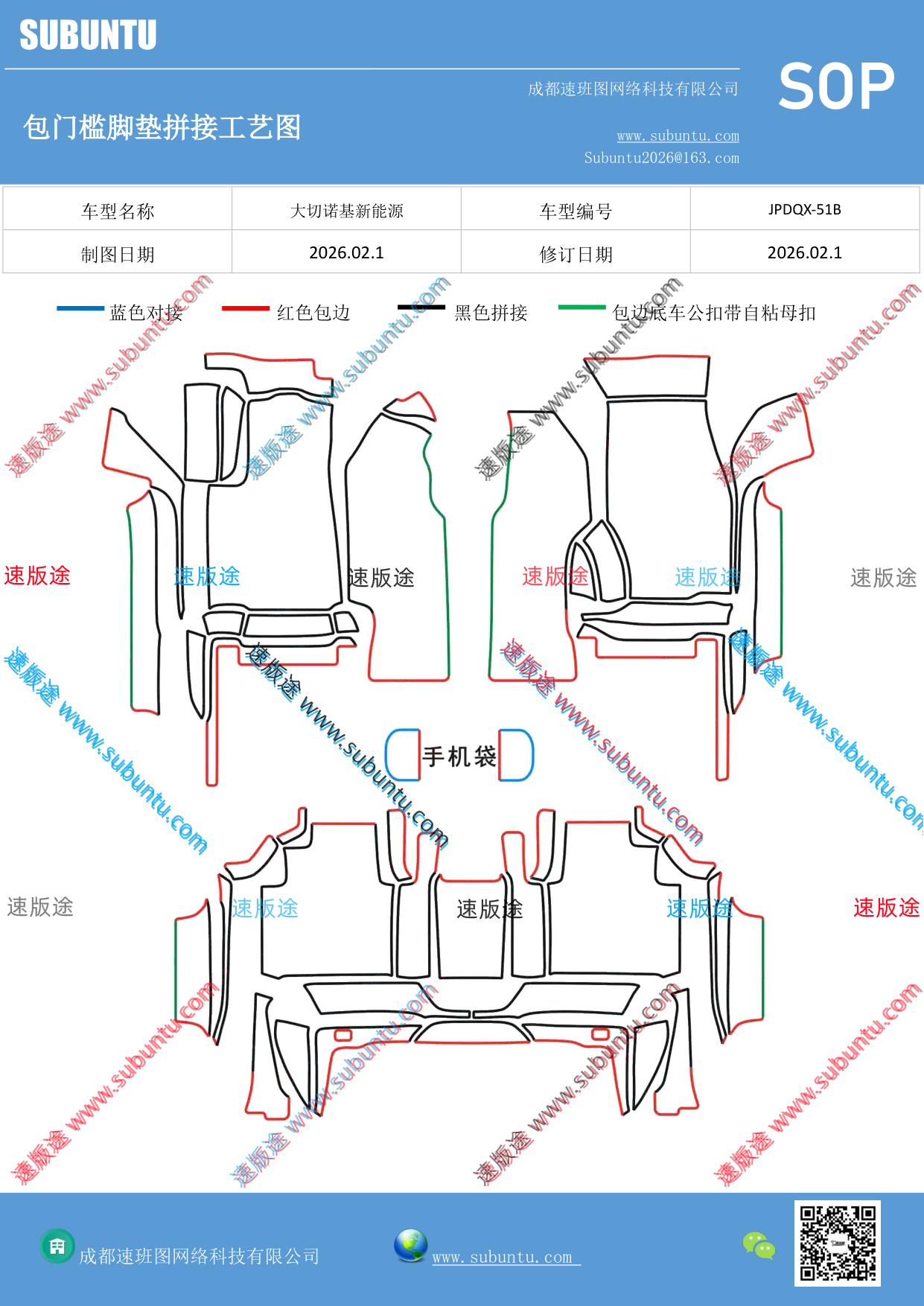 工艺图
