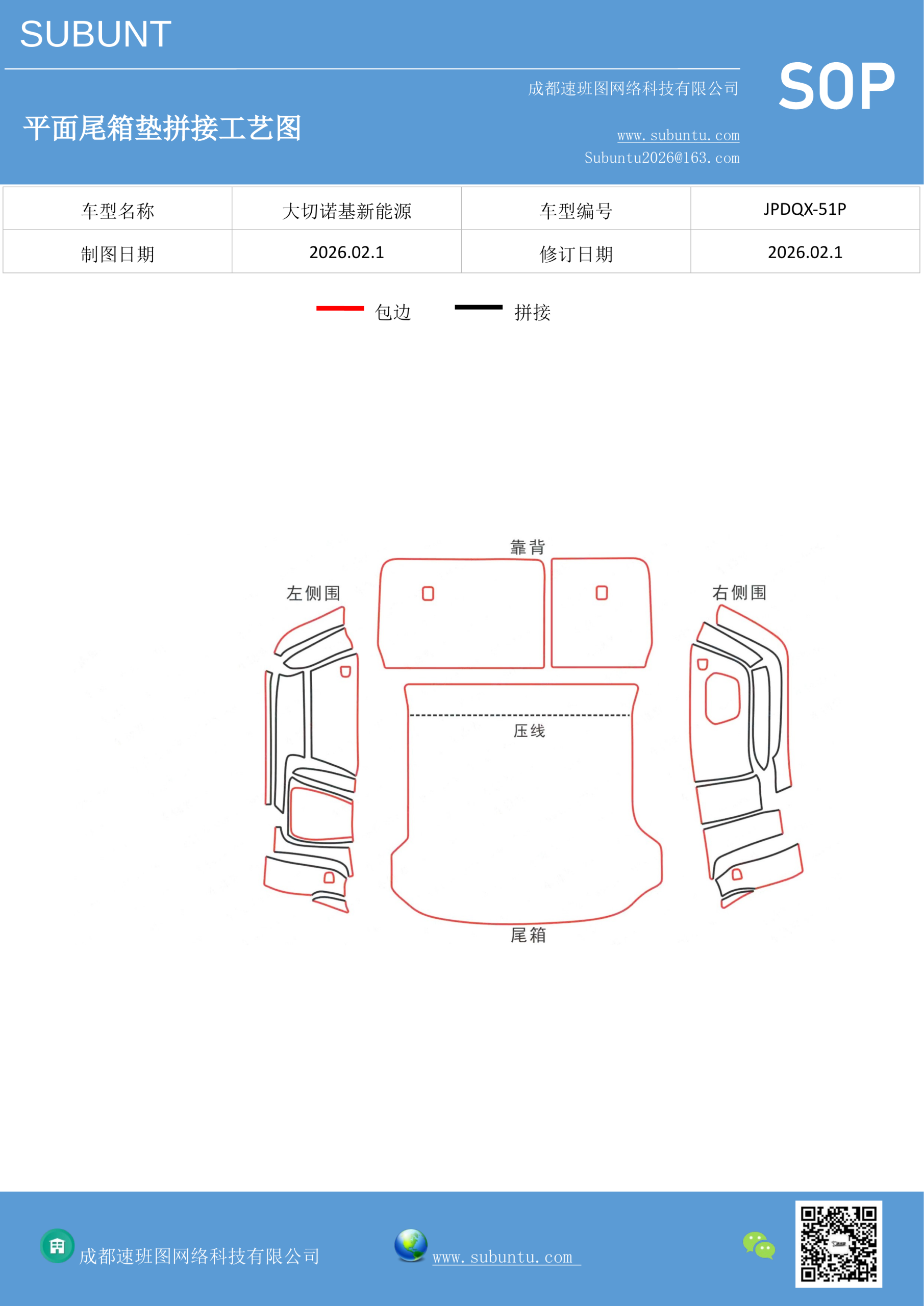 工艺图