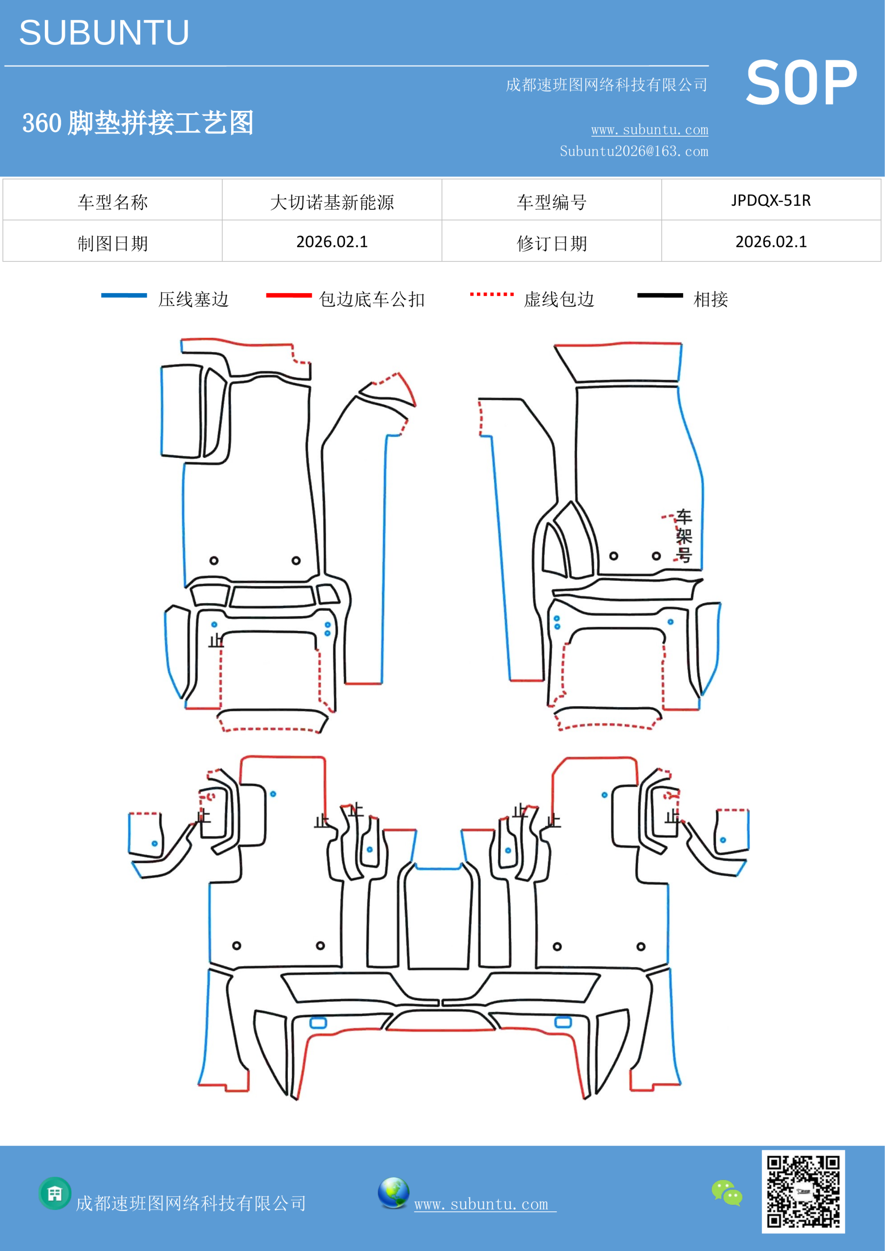 工艺图