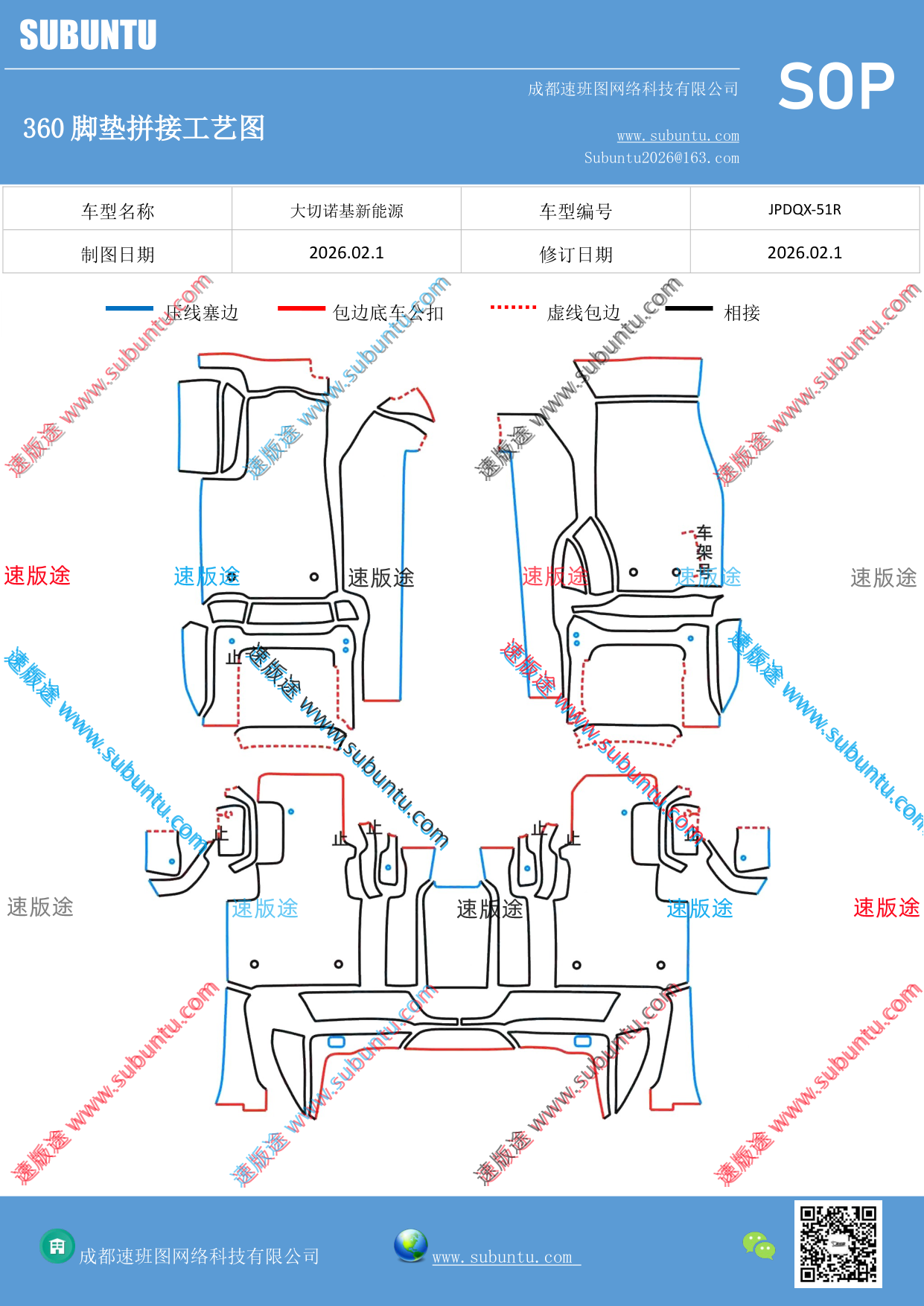 工艺图