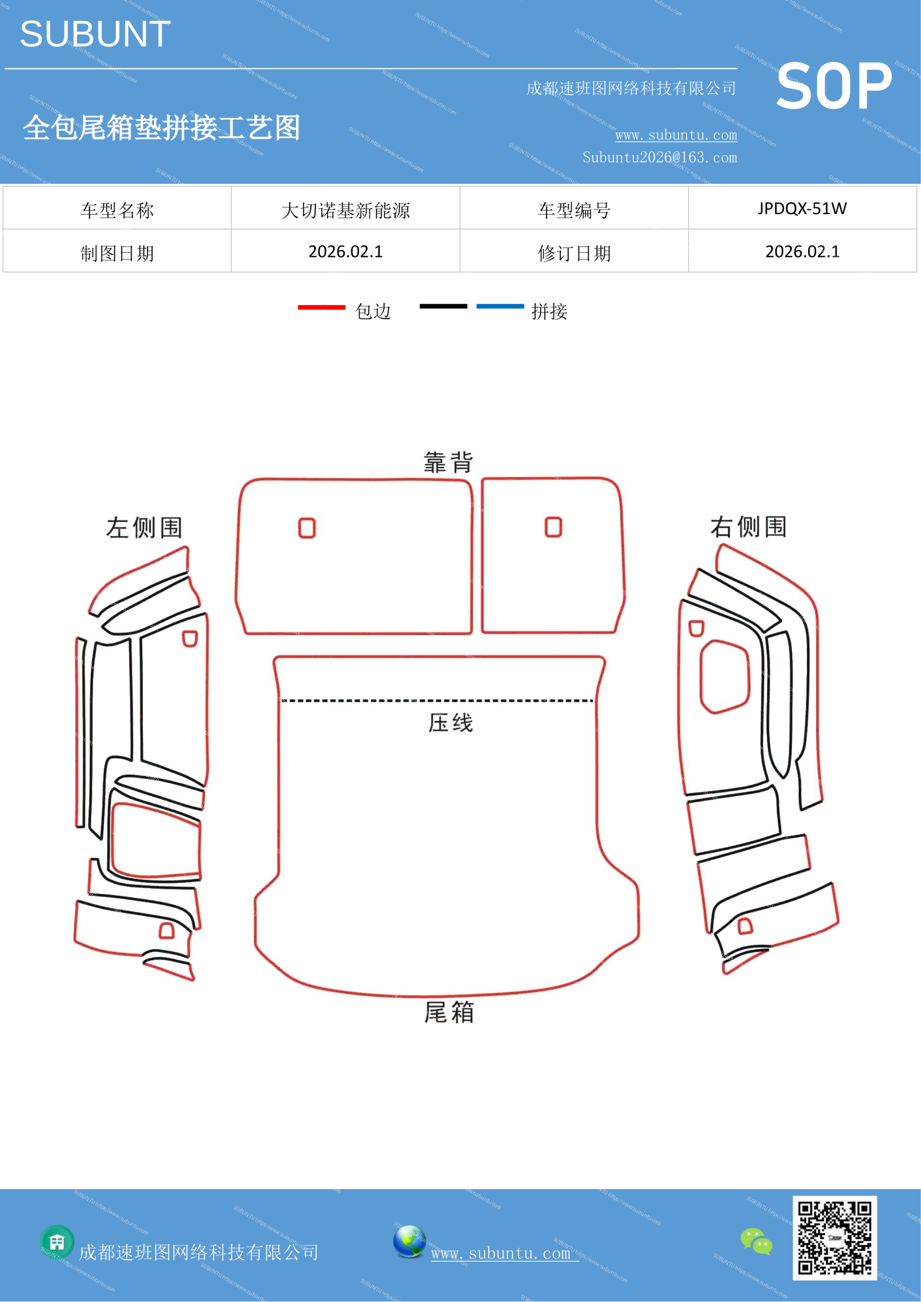 工艺图