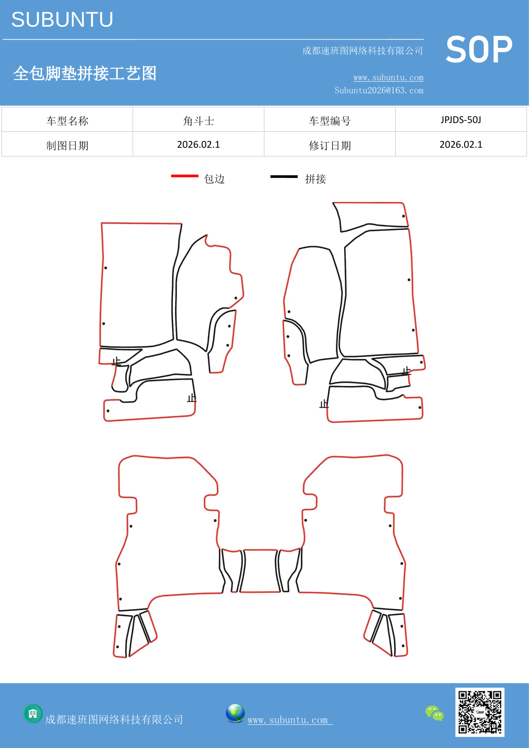 工艺图