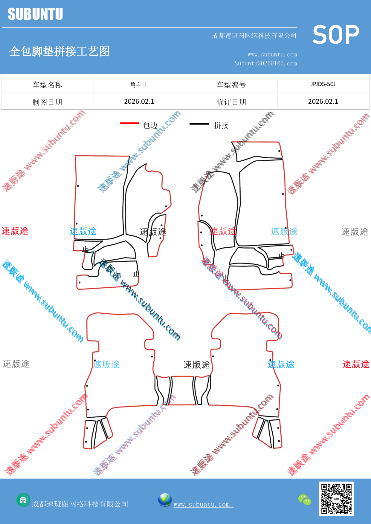 工艺图
