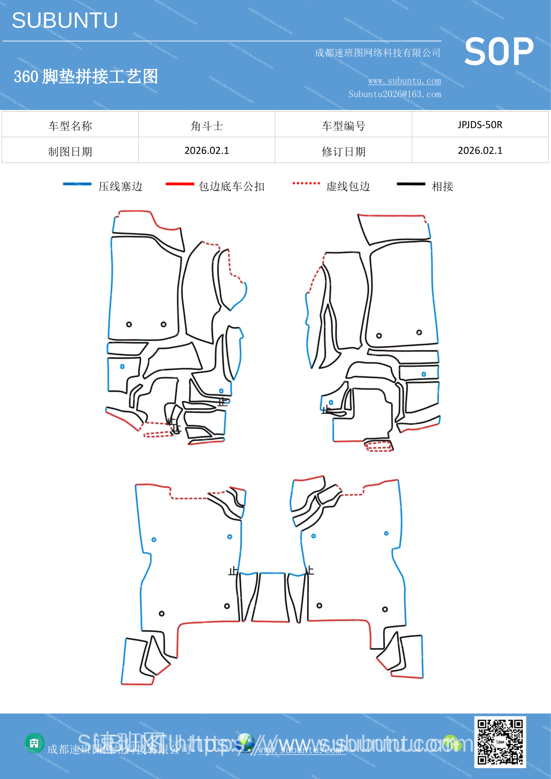 工艺图