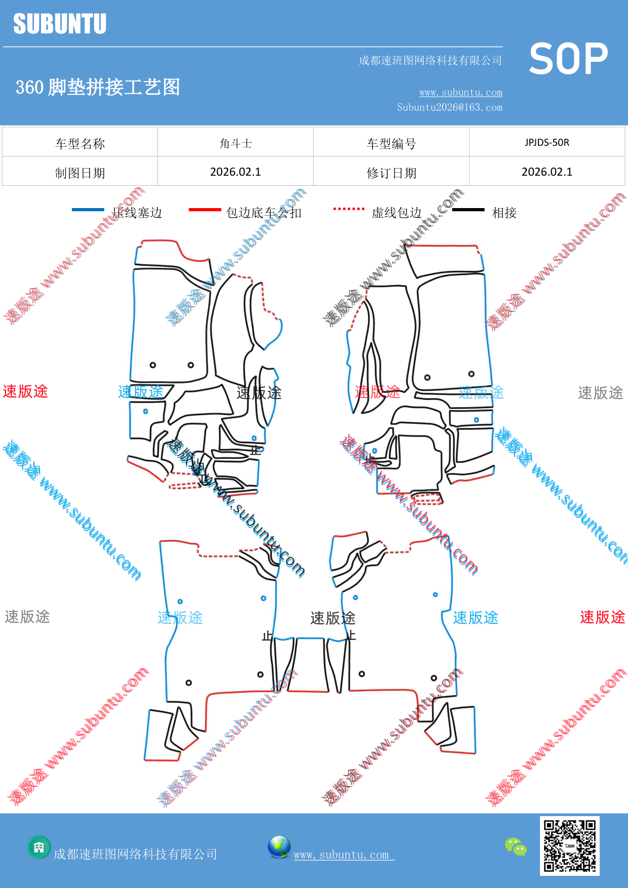 工艺图