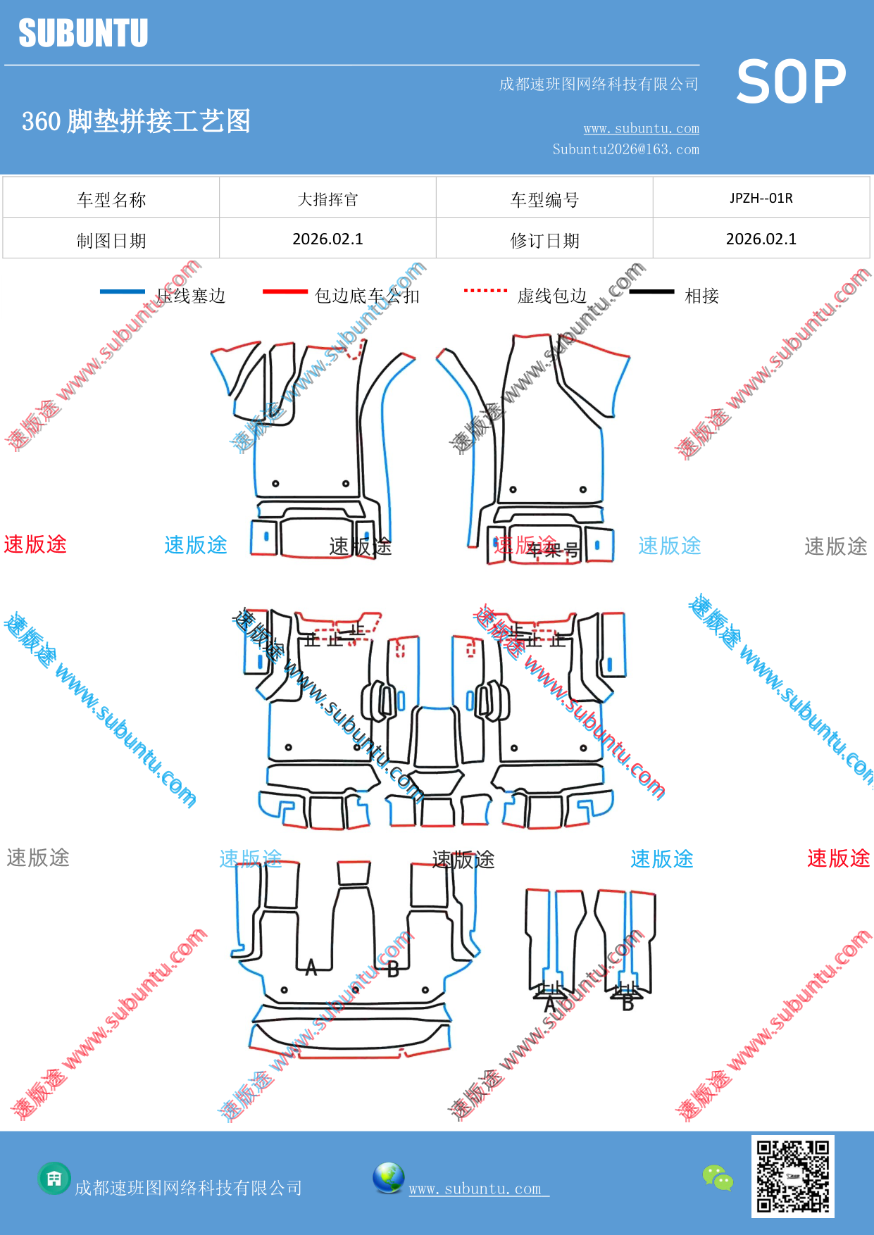 工艺图