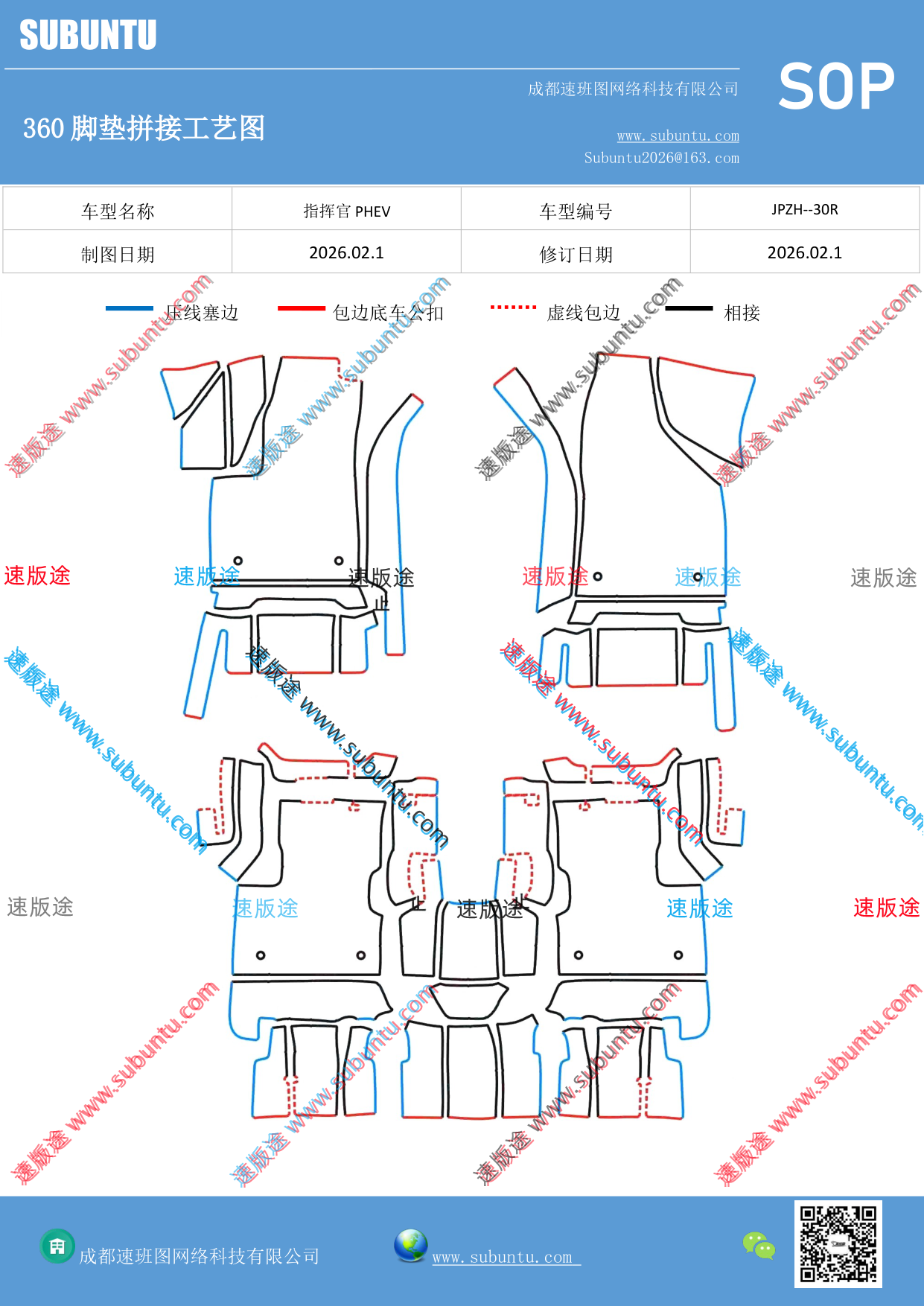 工艺图