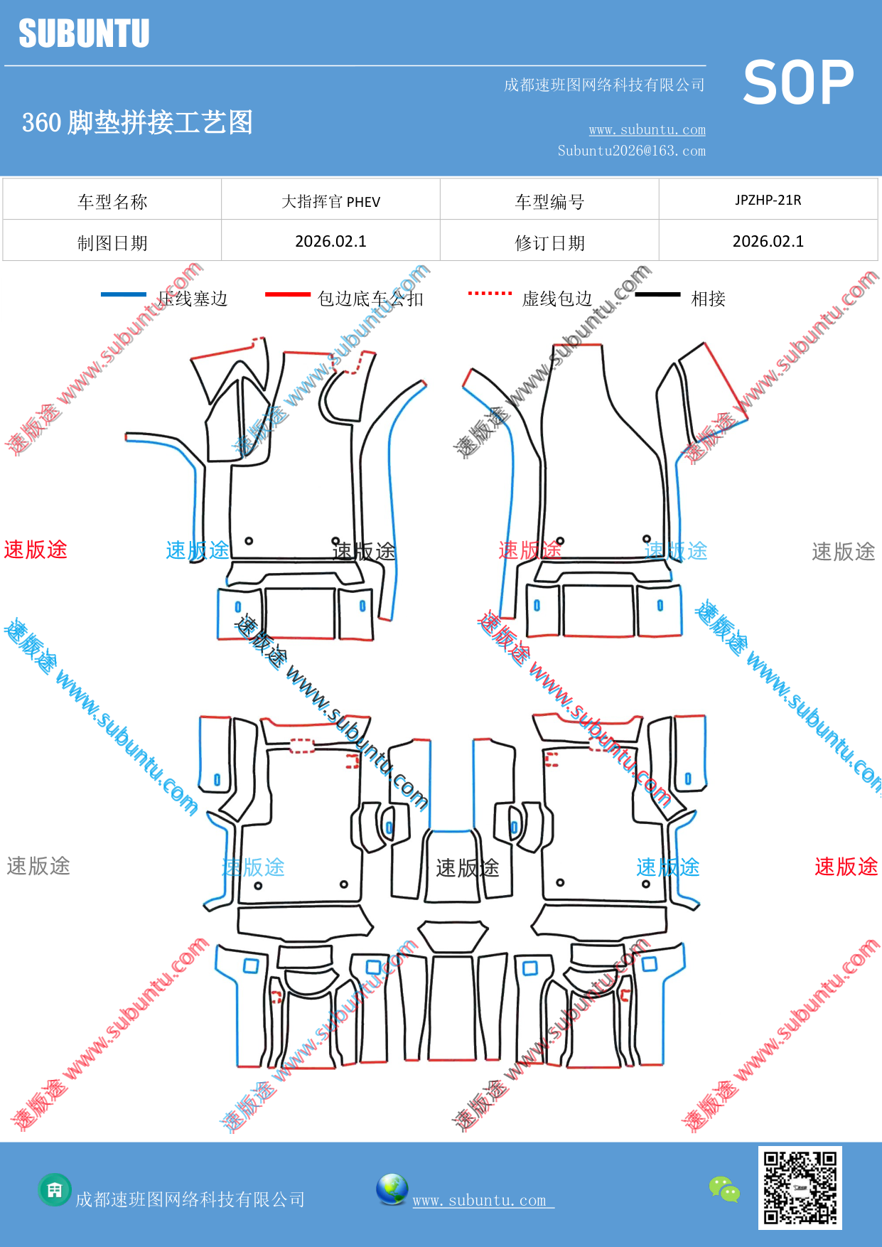 工艺图