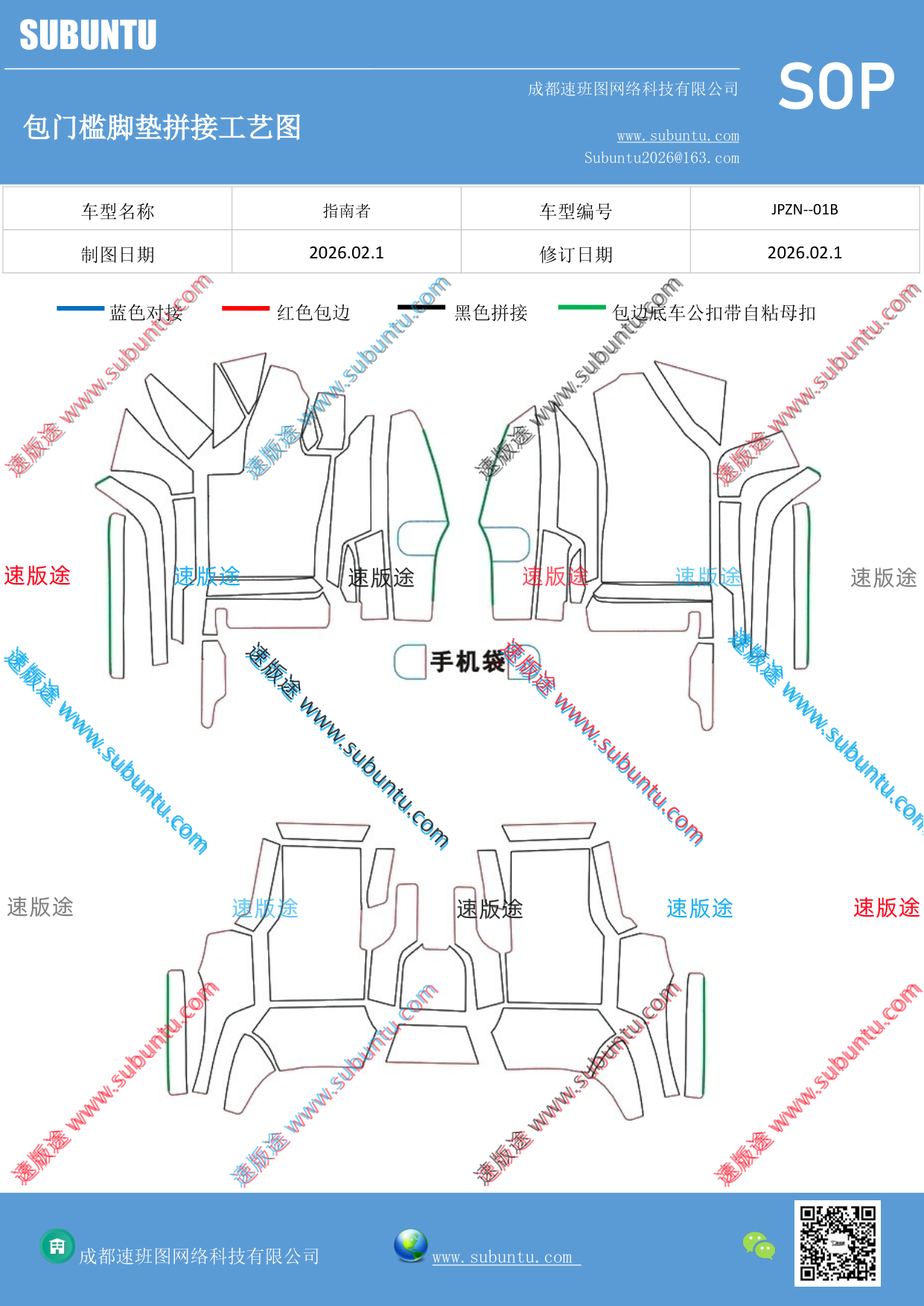 工艺图
