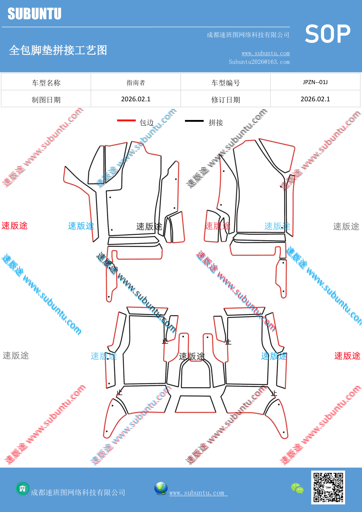 工艺图